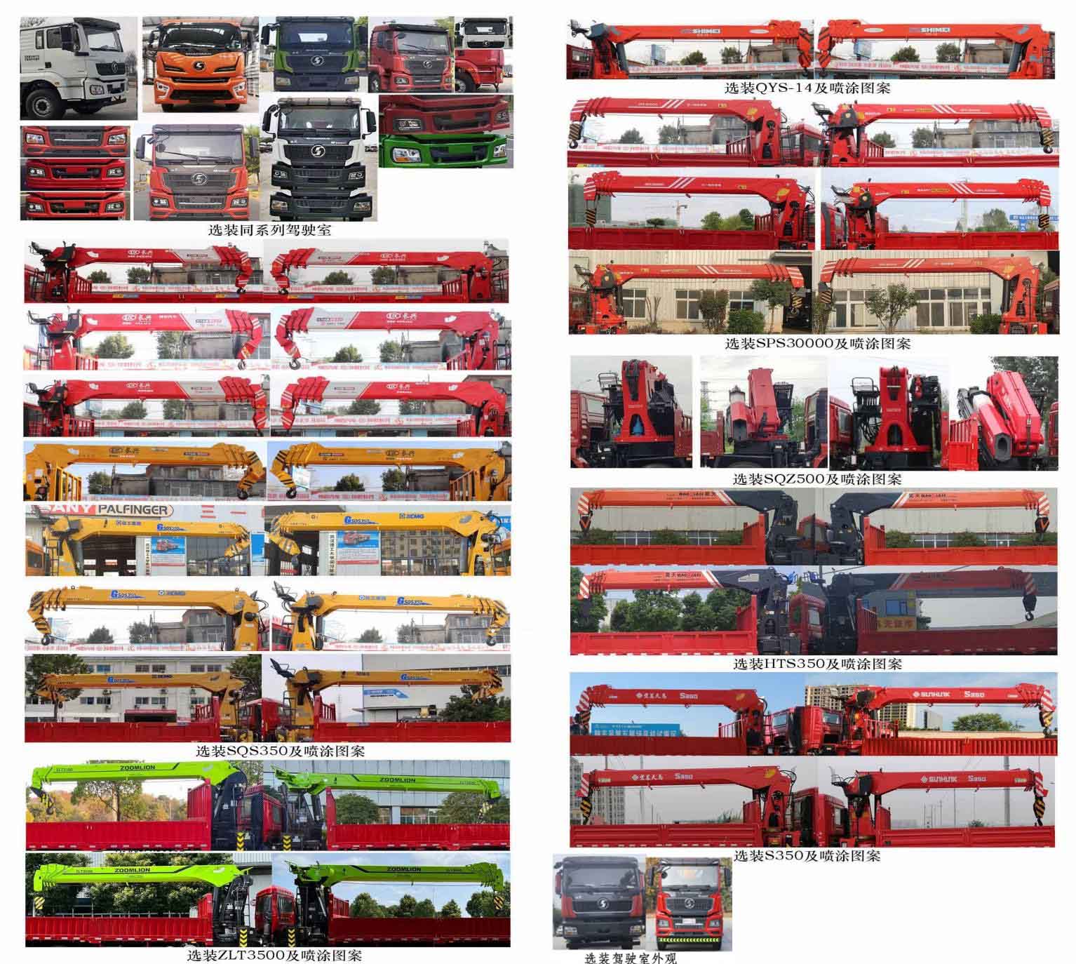 神百重工牌ABC5258TQZSX6清障車公告圖片