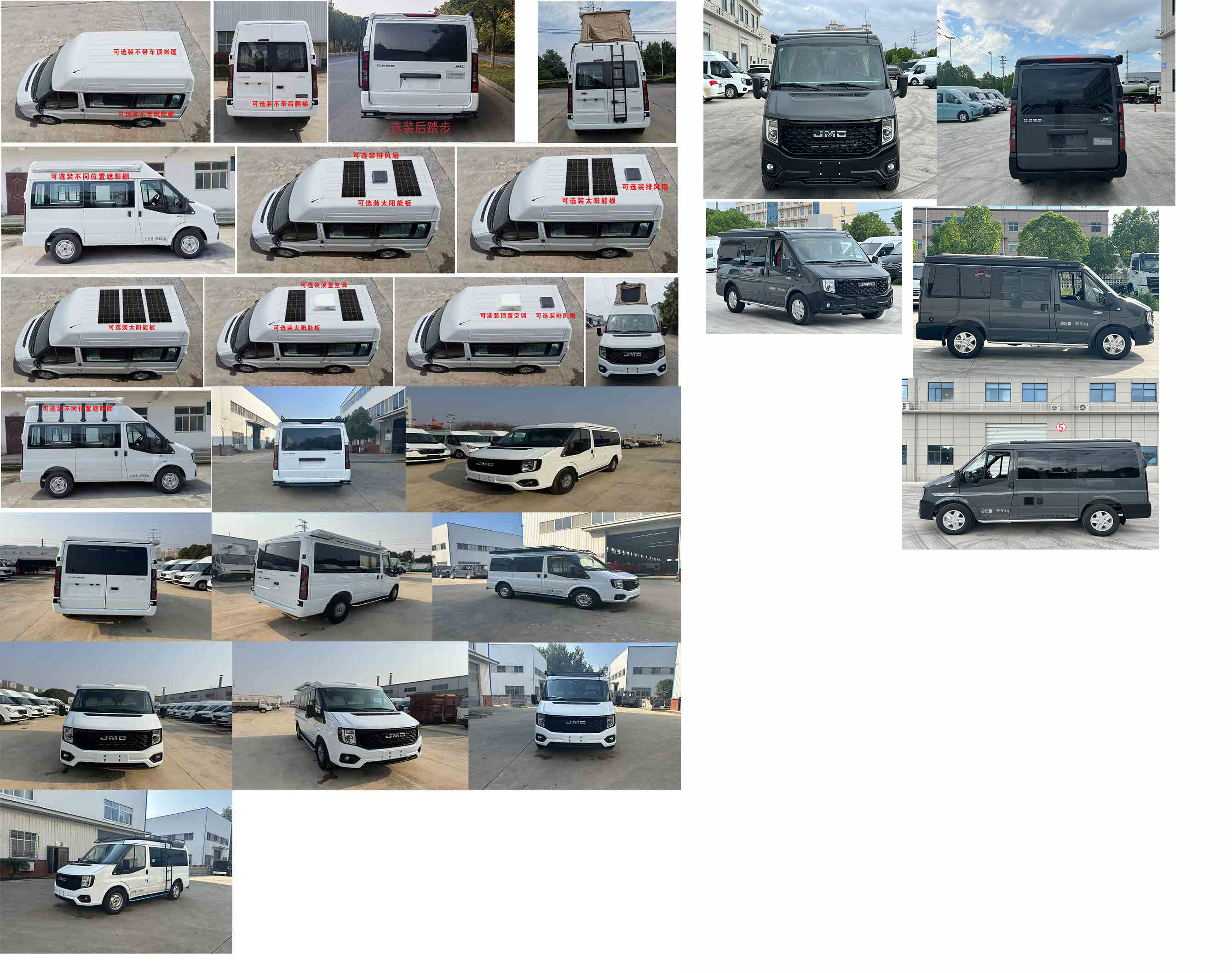 賽家牌WHR5040TSYJL宿營(yíng)車(chē)公告圖片