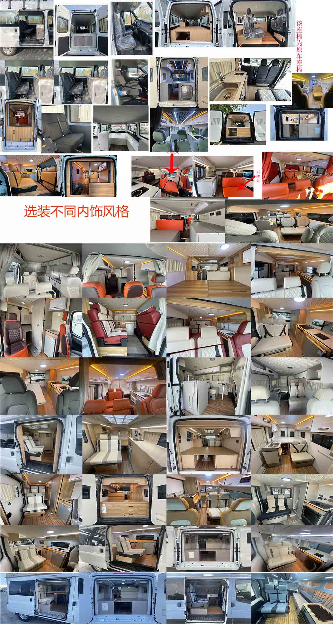 賽家牌WHR5040TSYJL宿營(yíng)車(chē)公告圖片