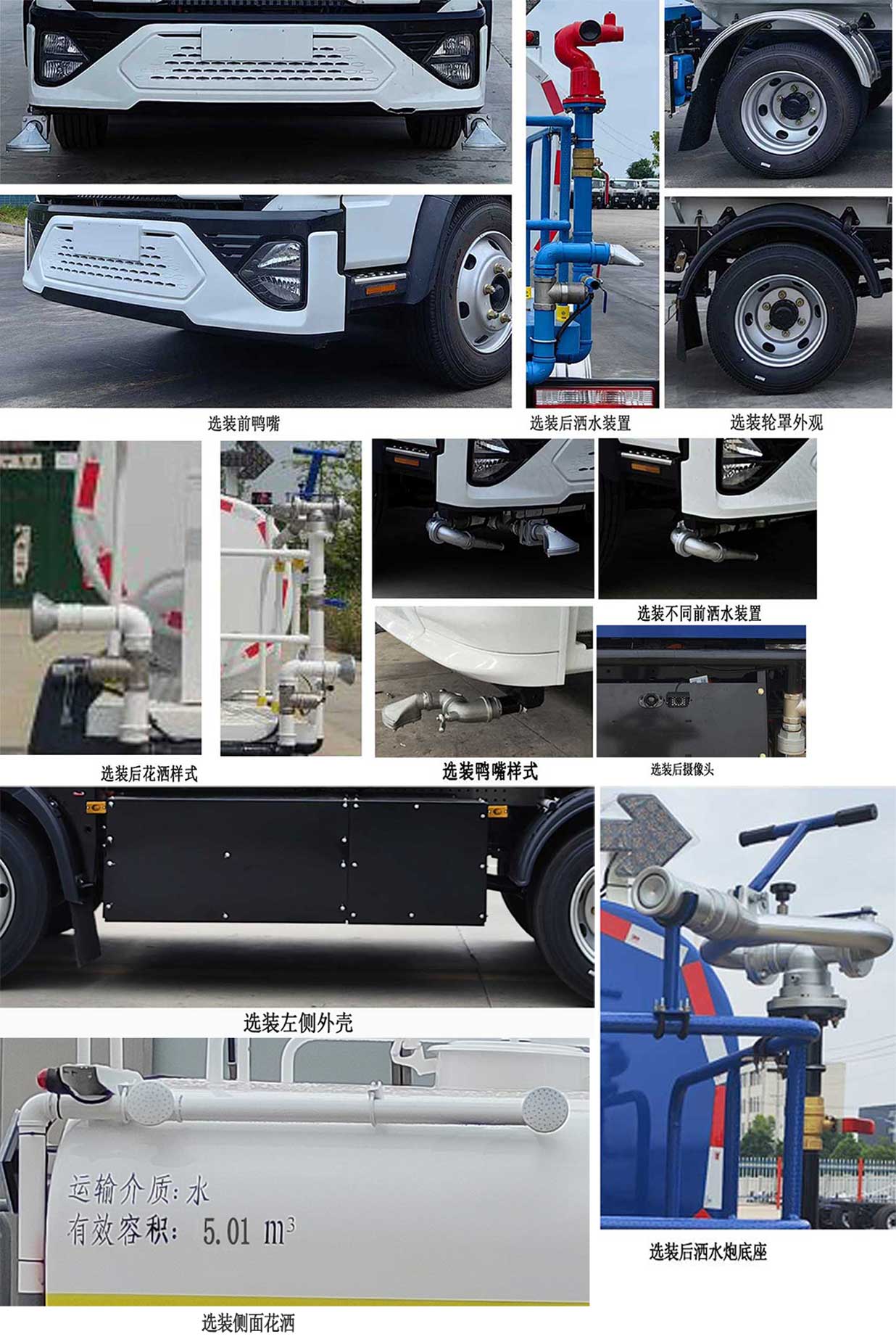 程力牌CL5100GSSBEV純電動灑水車公告圖片