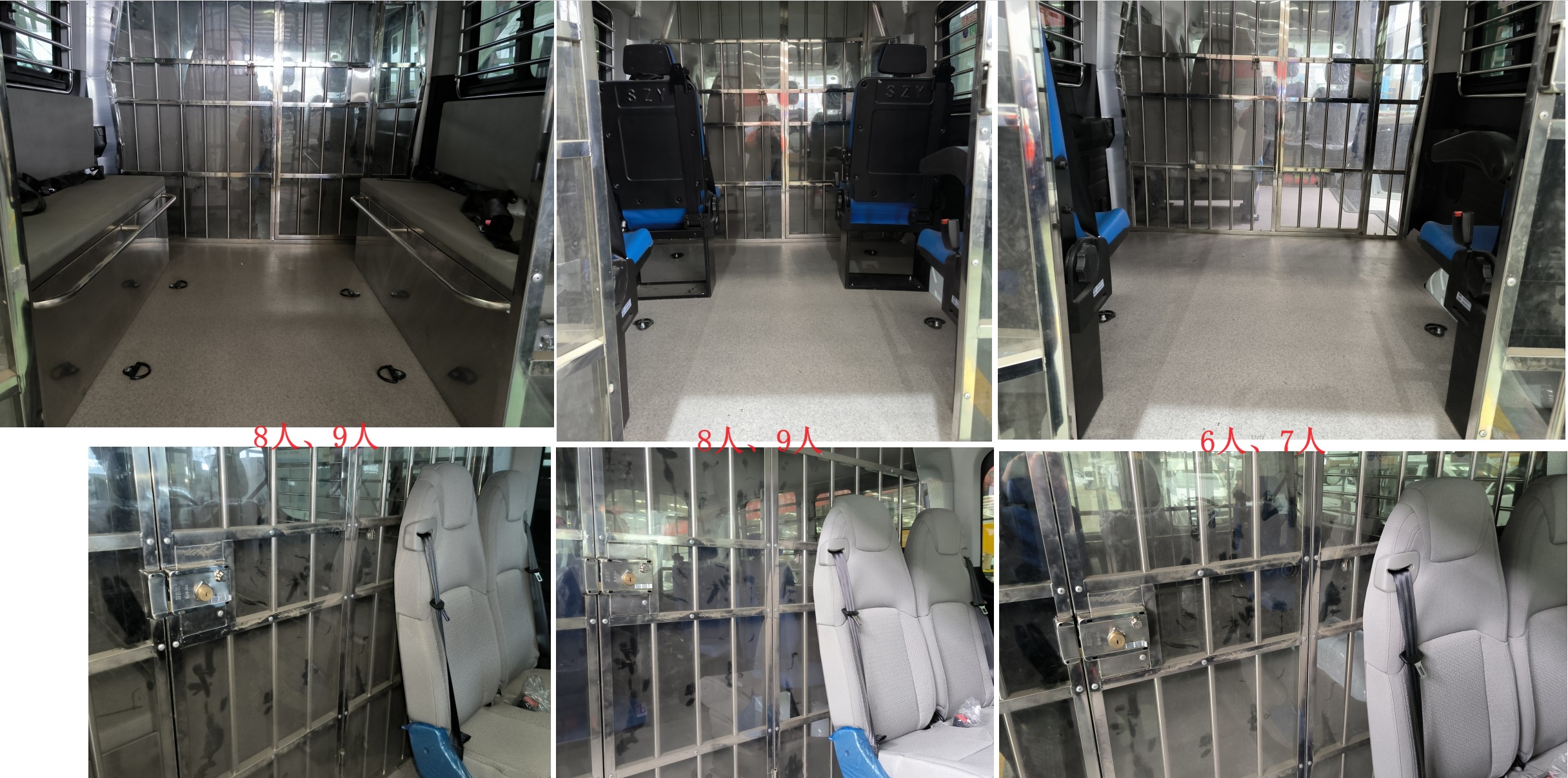 青索牌QJM5041XQC囚車(chē)公告圖片