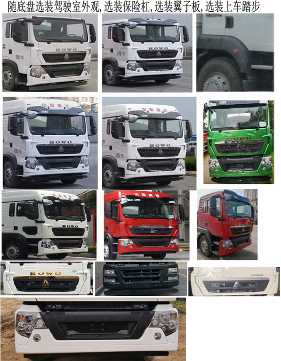 徐工牌XGS5131JGKZ6高空作業(yè)車公告圖片