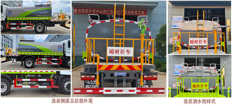 程力牌CL5168GPS6AQC绿化喷洒车公告图片