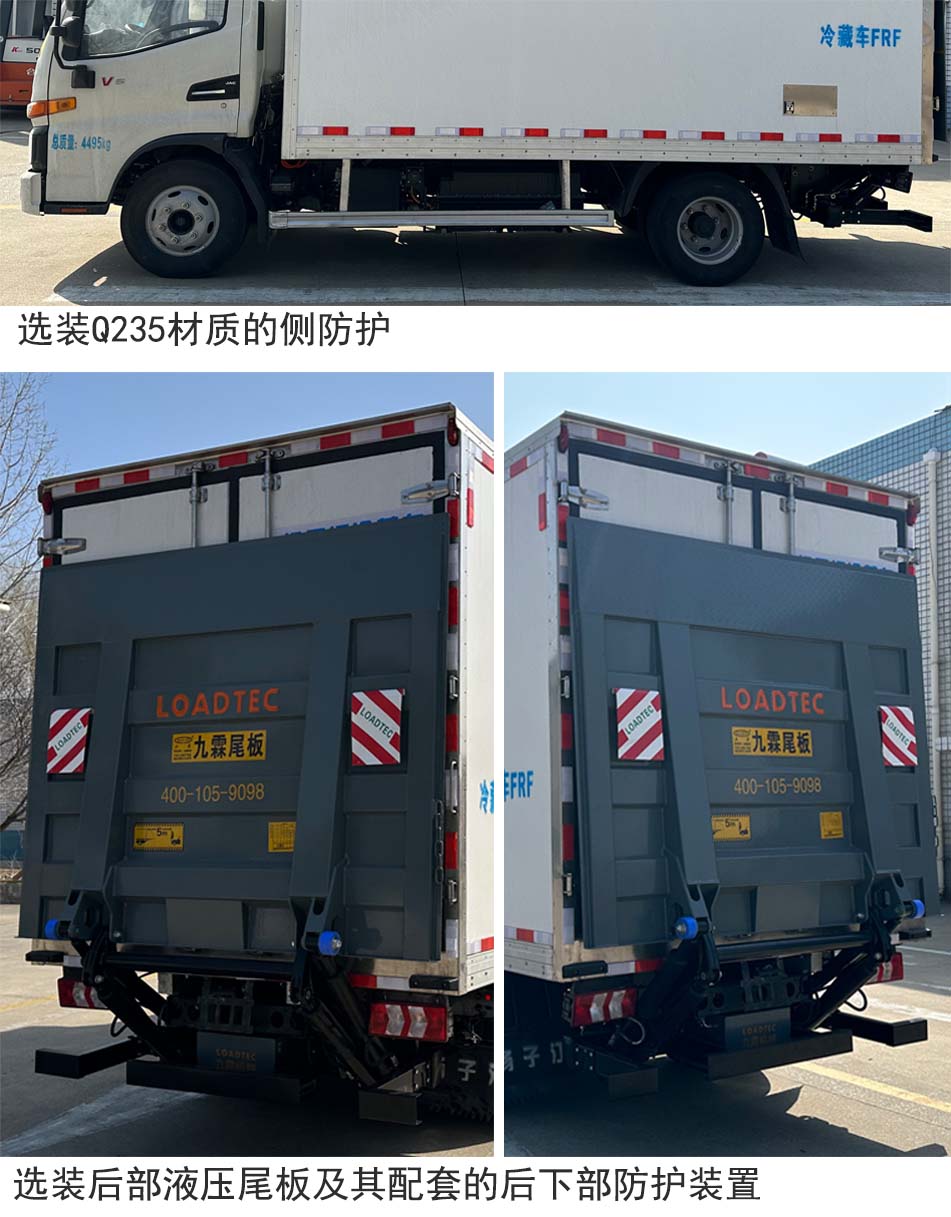 扬子江牌WG5040XLCPHEVH插电式混合动力冷藏车公告图片