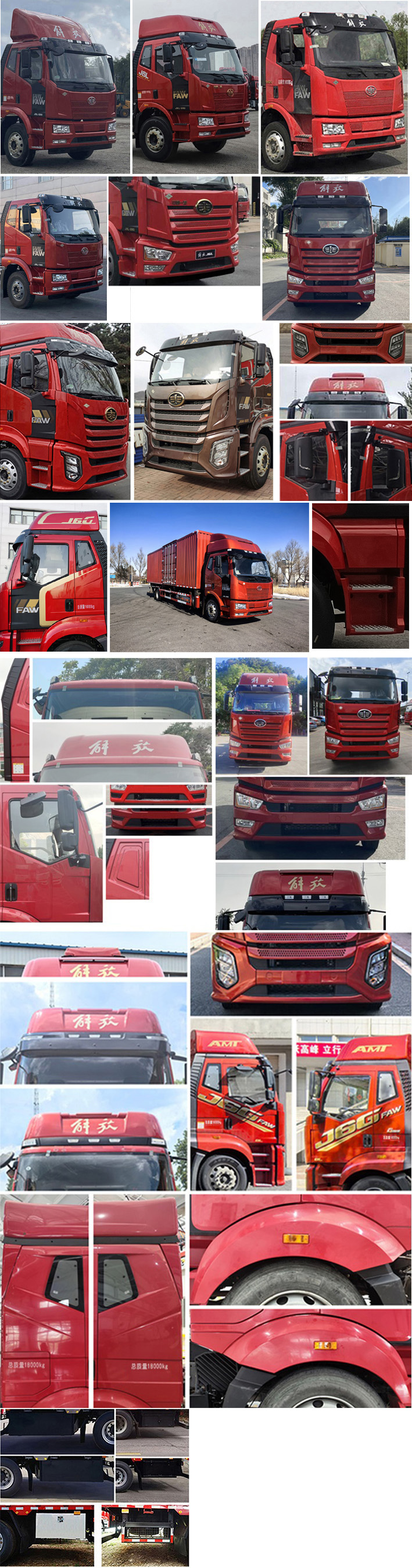 解放牌CA5180ZKXP62M2L5E6車(chē)廂可卸式汽車(chē)公告圖片