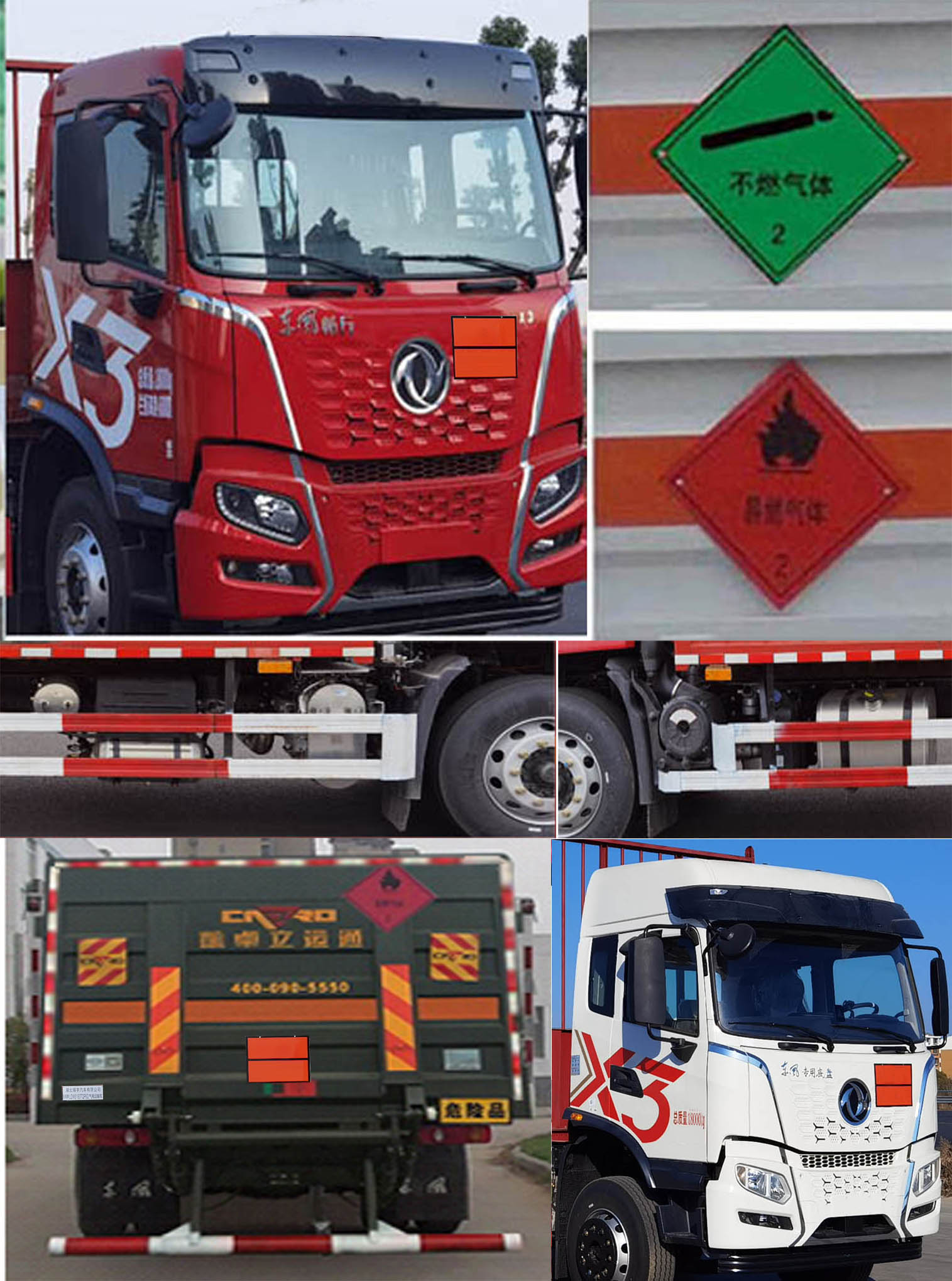 東駒牌LDW5183TQP6D氣瓶運(yùn)輸車公告圖片