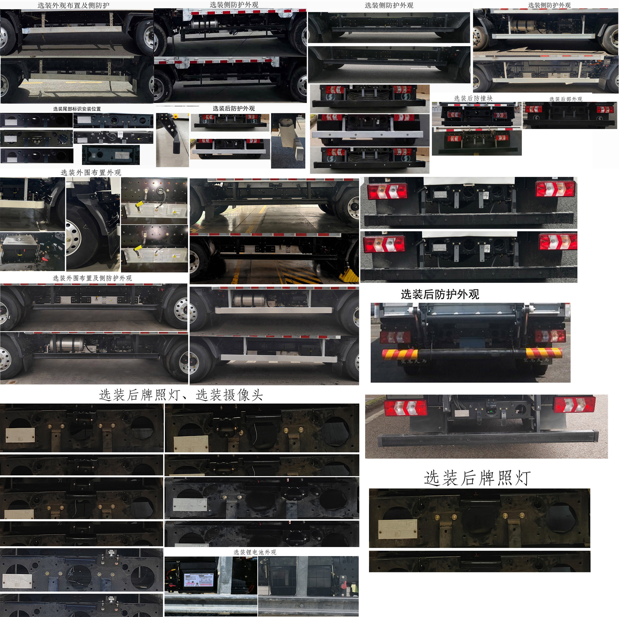 陜汽牌SX5045CCYBEV341N1純電動倉柵式運(yùn)輸車公告圖片