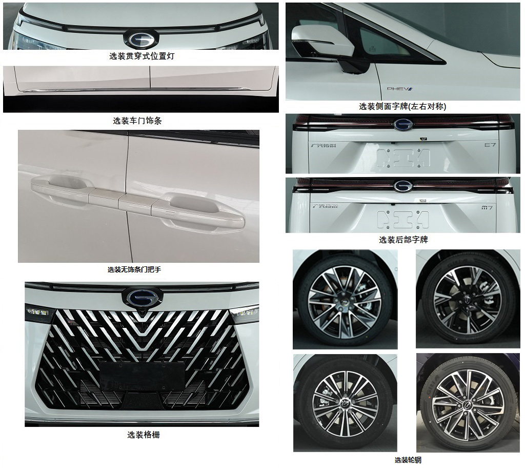 中汽牌ZQZ5032TXUGA6CHEV插電式混合動力巡邏車公告圖片