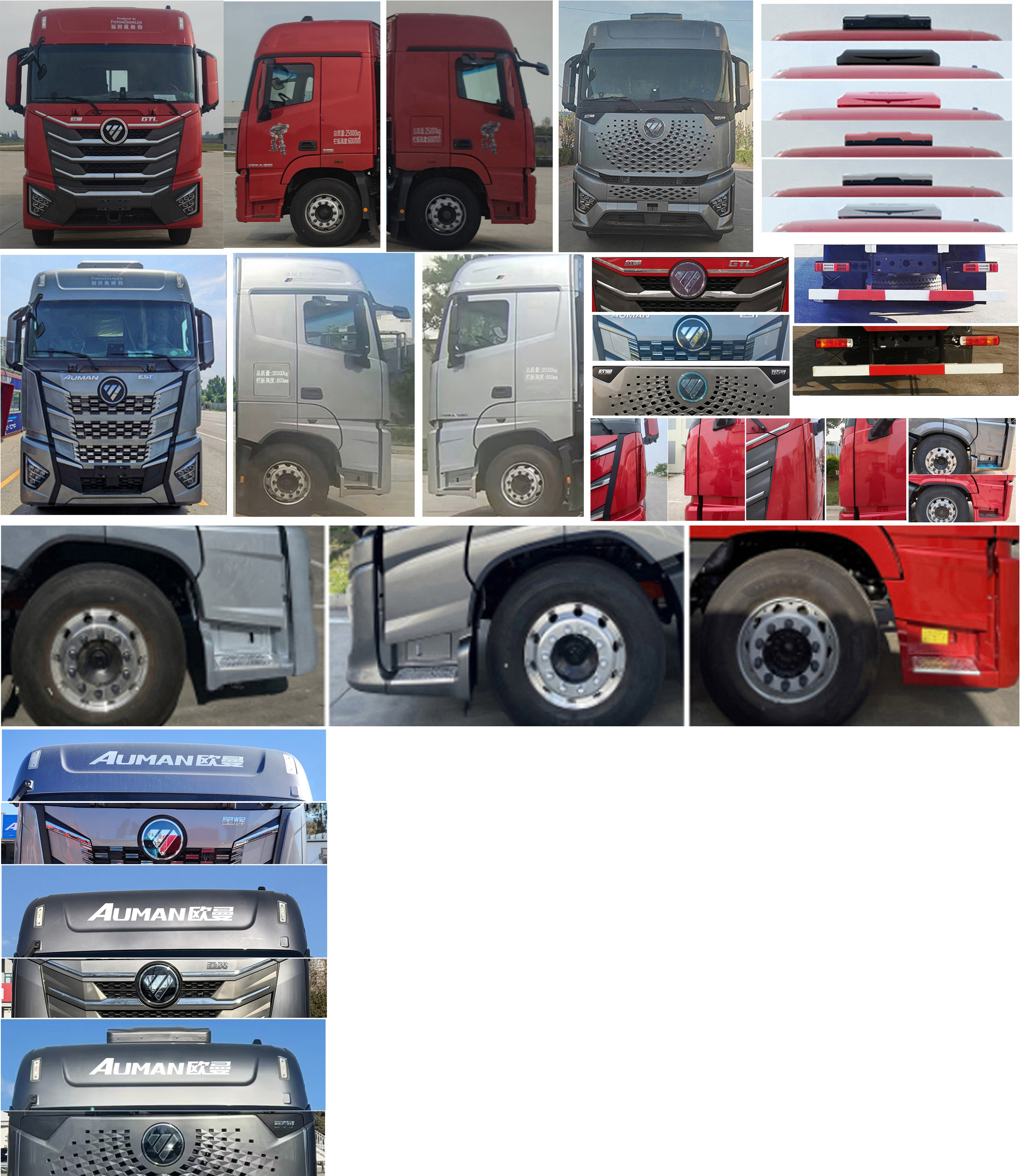 BJ1259Y6HPL-08 欧曼牌480马力前四后四(小三轴)柴油9.5米国六载货汽车图片