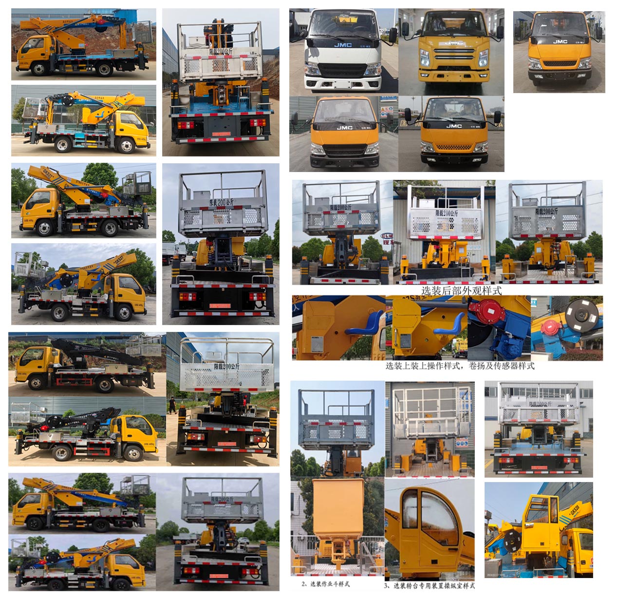 程力重工牌CLH5040JGK6ADS高空作業(yè)車公告圖片