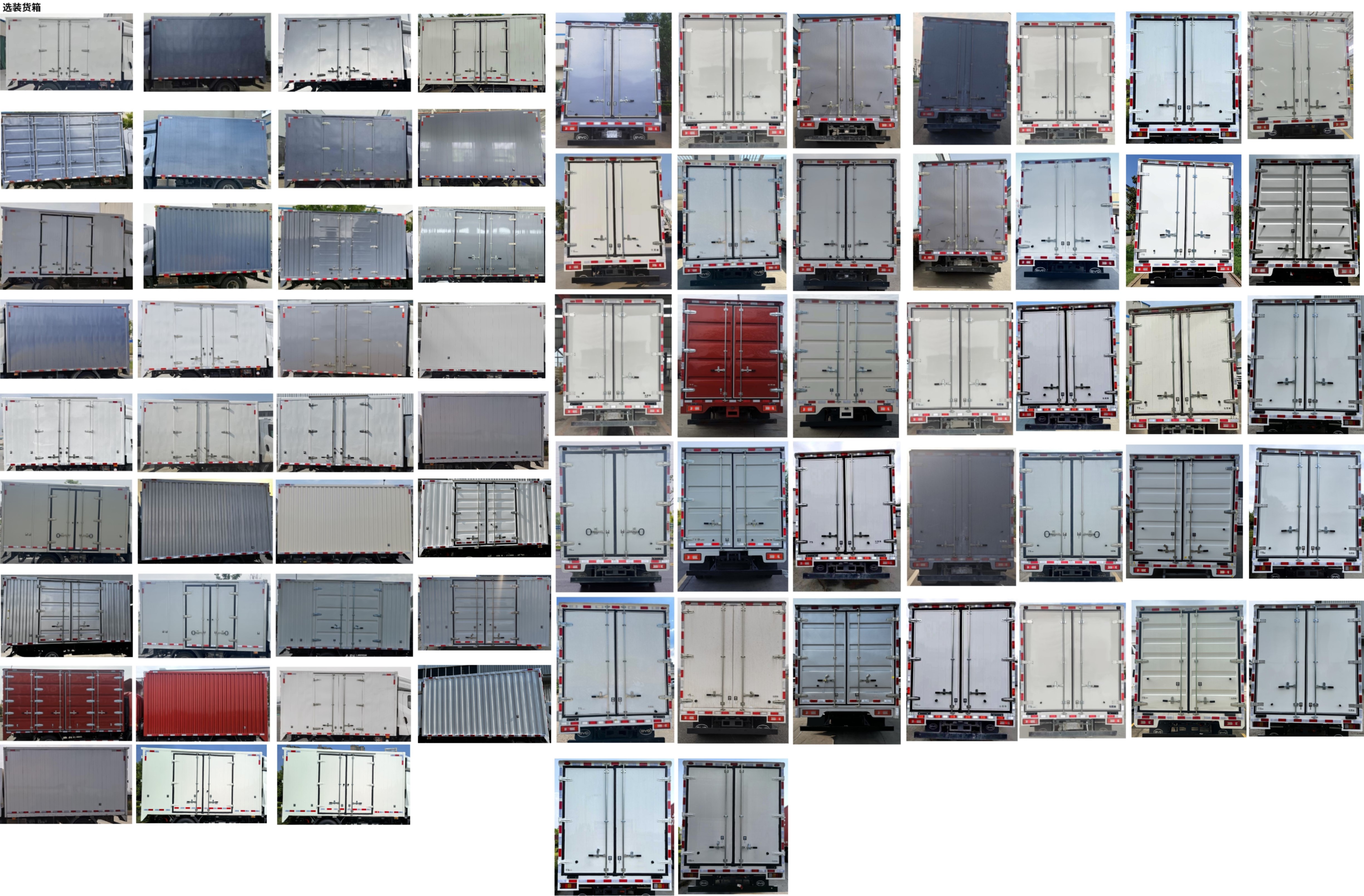 比亞迪牌BYD5060XXYHEV41插電式增程混合動力廂式運(yùn)輸車公告圖片