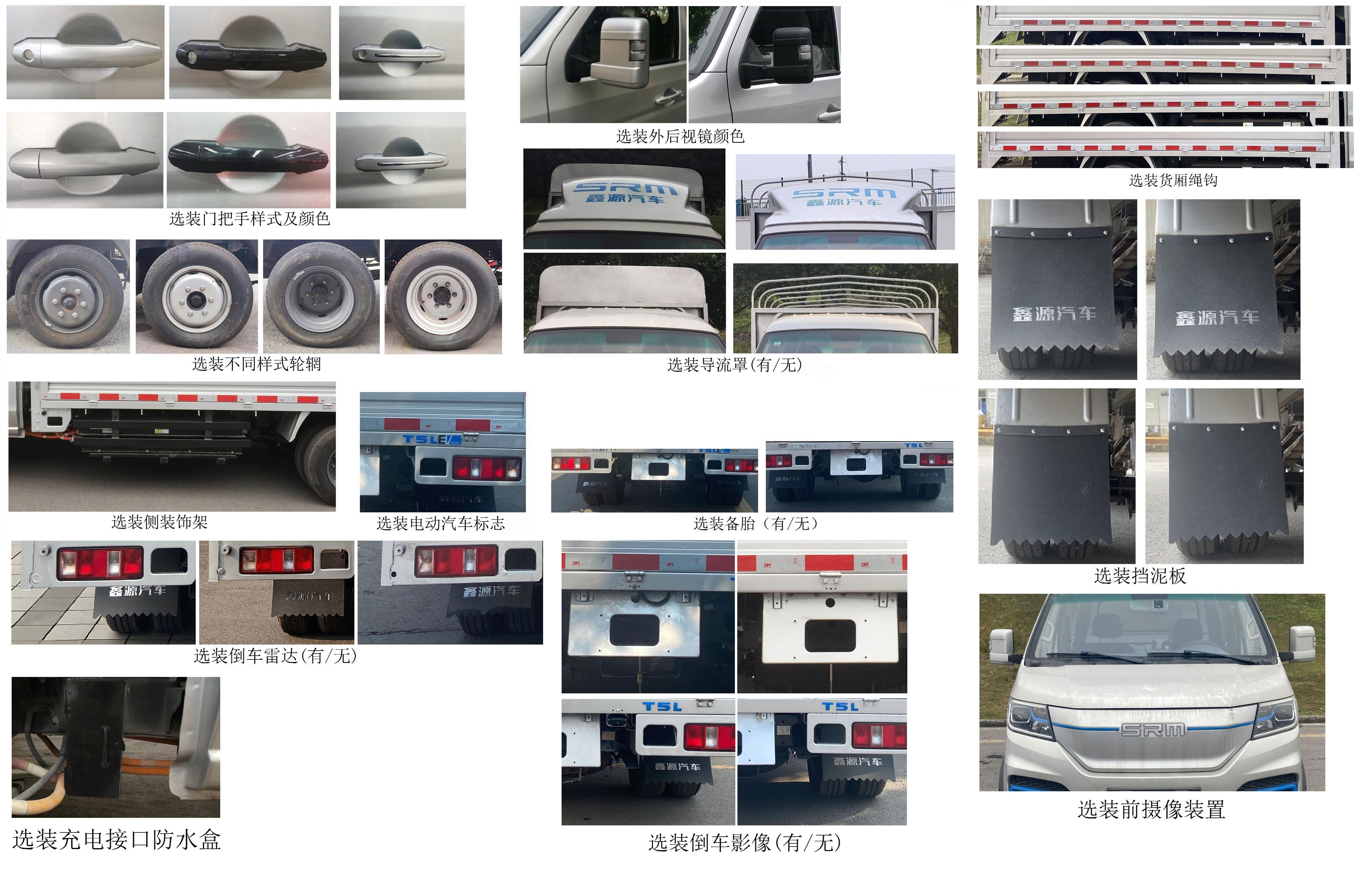 鑫源牌JKC5034CCYD0X4BEV純電動倉柵式運輸車公告圖片