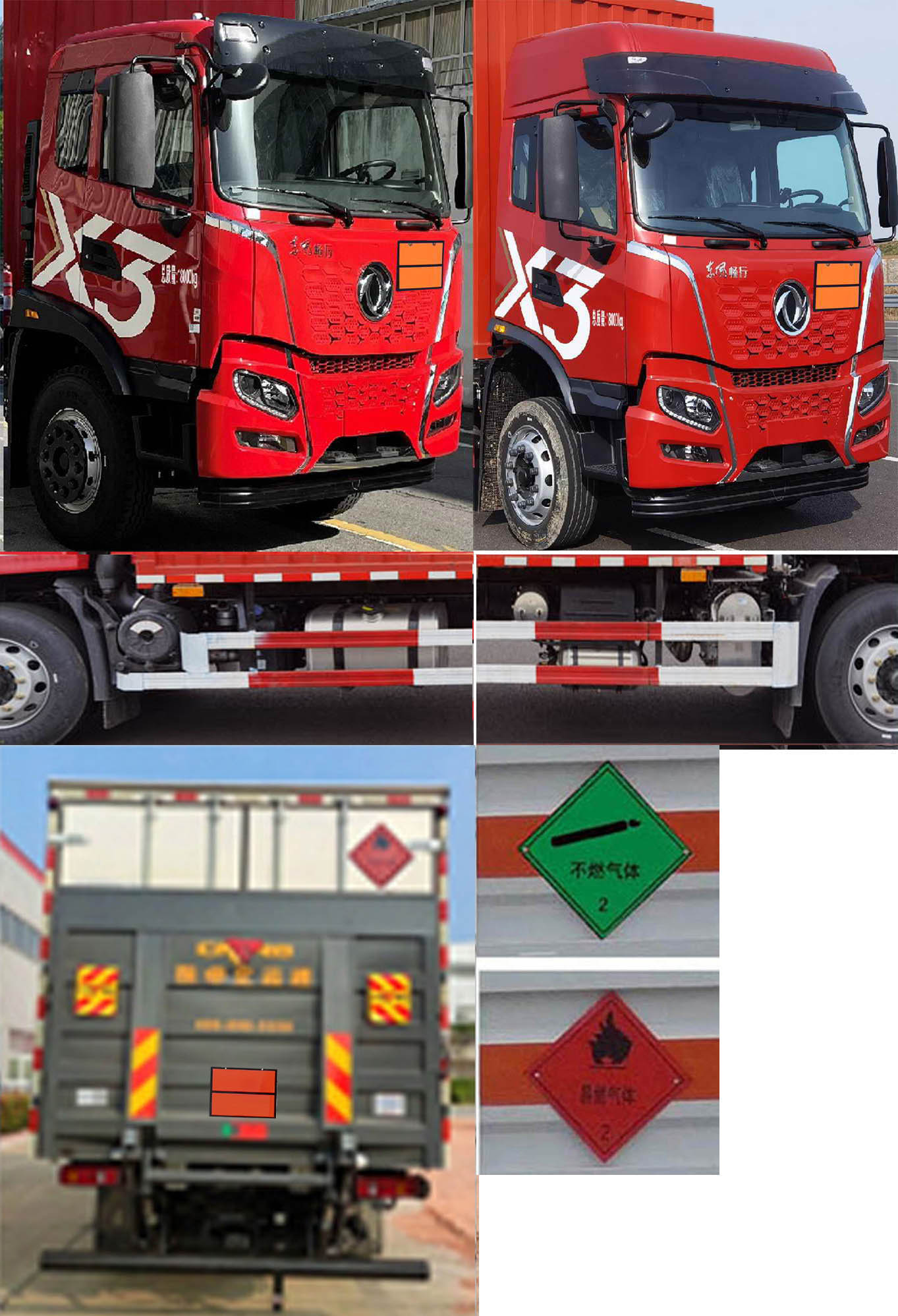 東駒牌LDW5183XRQ6D易燃?xì)怏w廂式運(yùn)輸車(chē)公告圖片