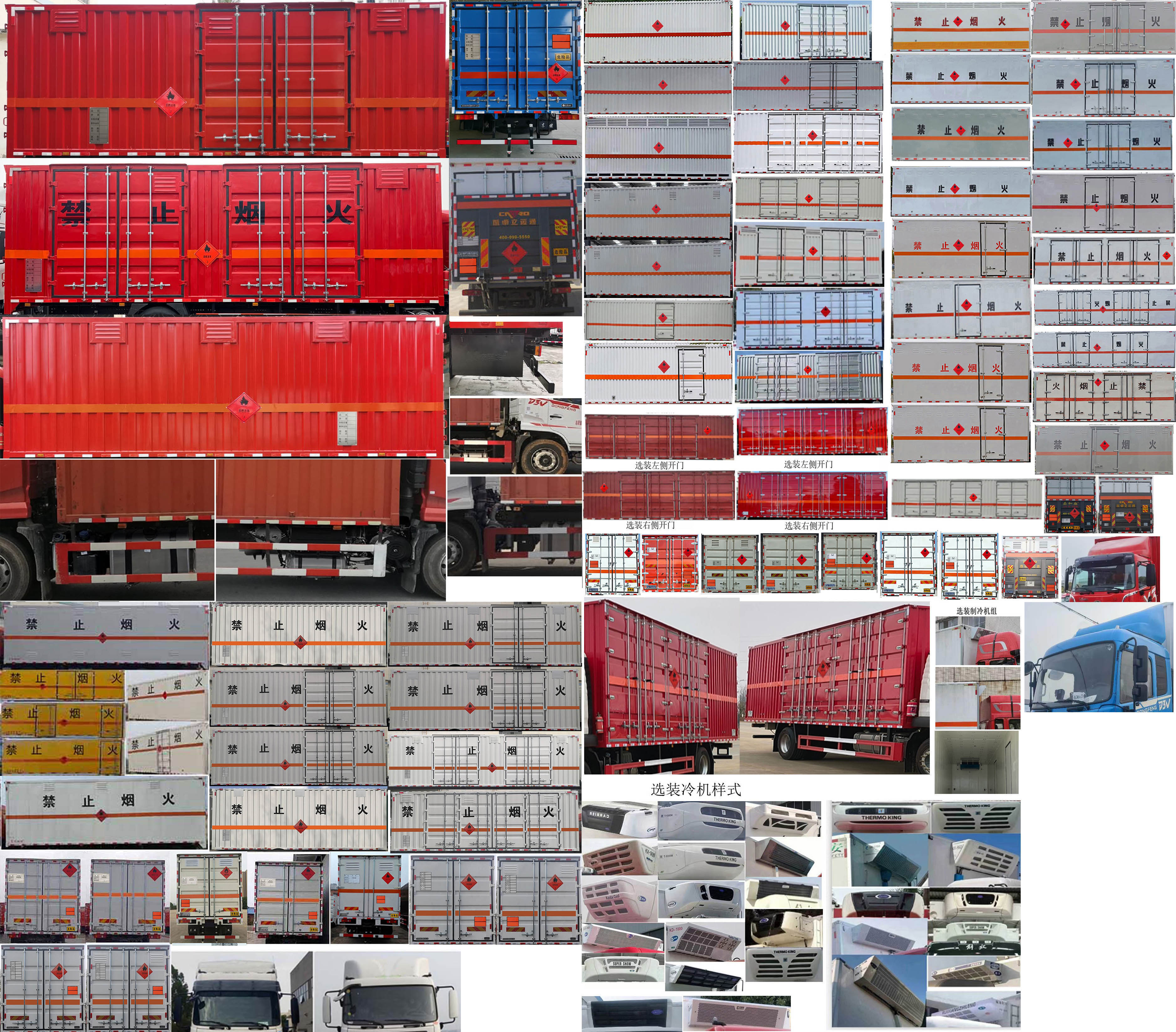 東駒牌LDW5183XRQ6D易燃?xì)怏w廂式運(yùn)輸車(chē)公告圖片