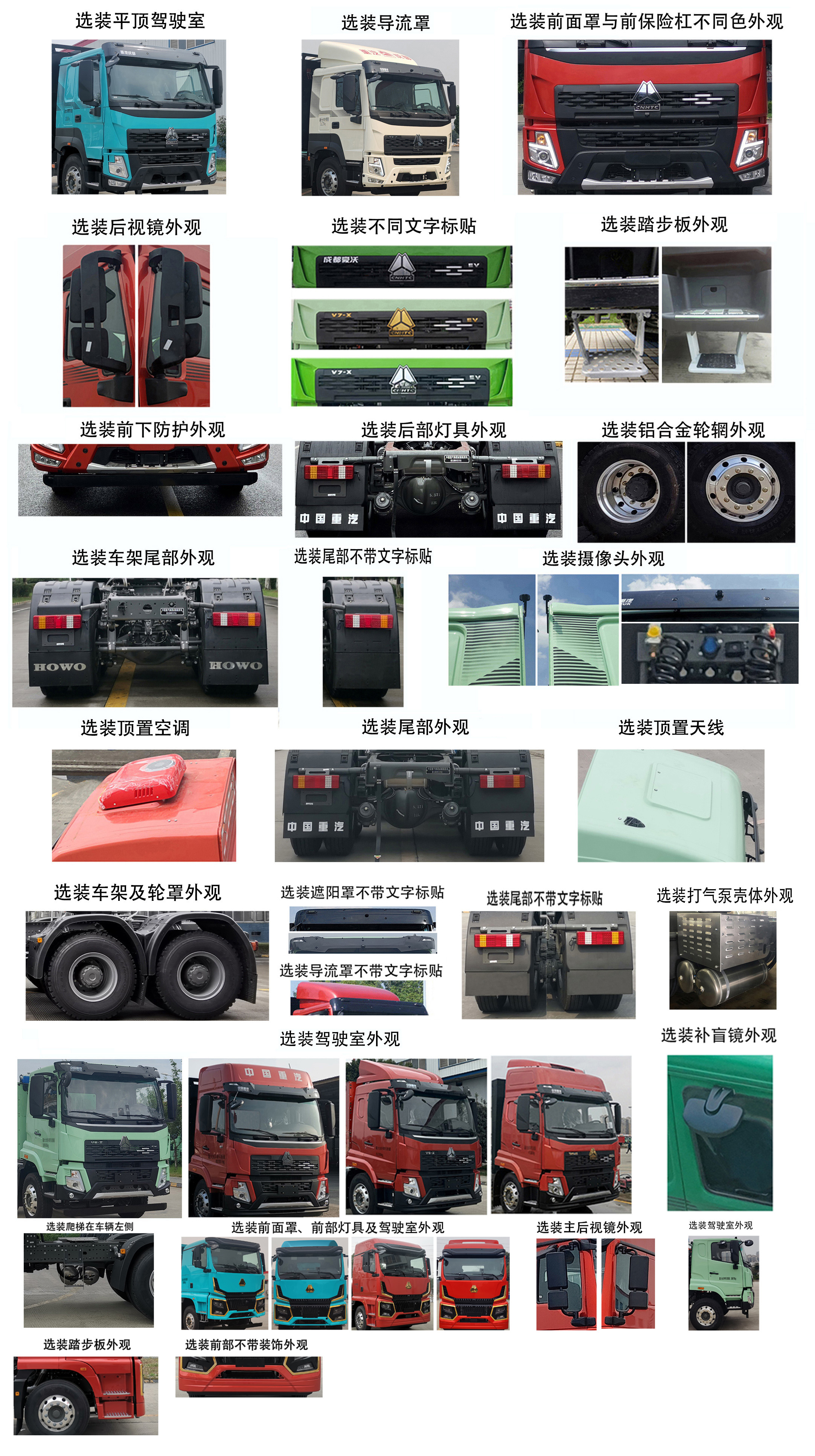 ZZ4255V3841Z1SEV 豪沃牌558马力后双桥,后八轮纯电动换电式纯电动牵引汽车图片