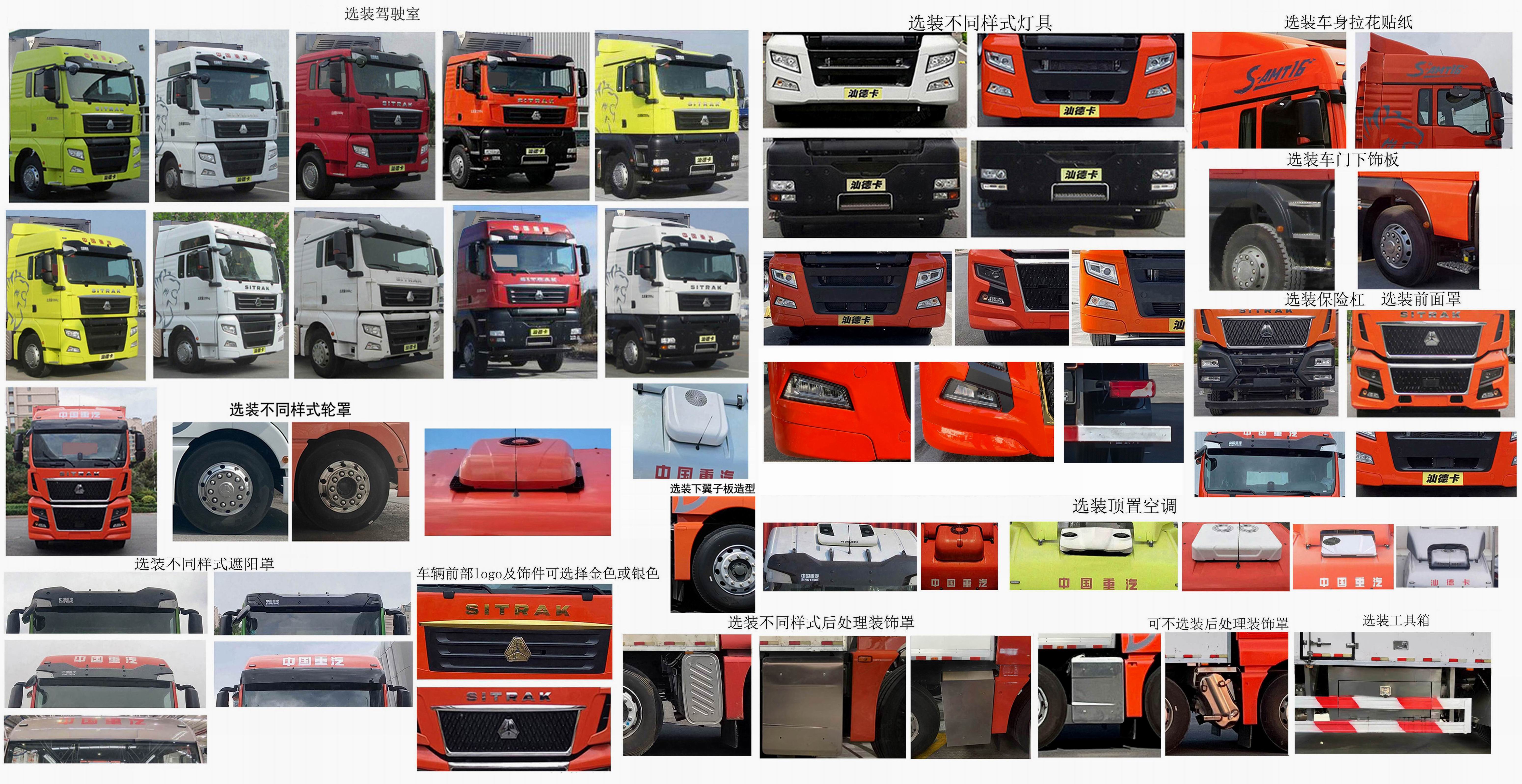 汕德卡牌ZZ5326XLCY466HF1K冷藏車公告圖片