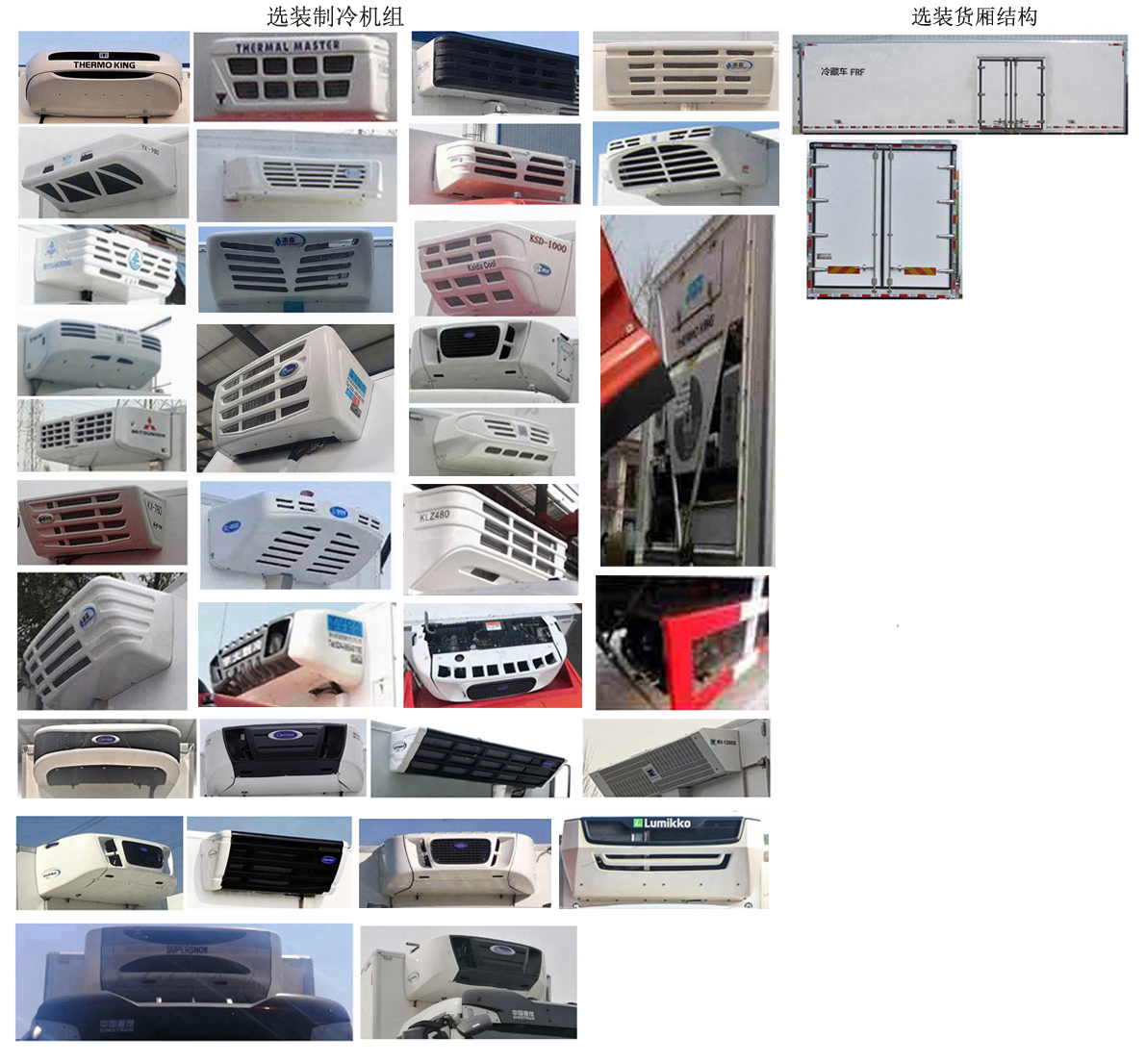 汕德卡牌ZZ5326XLCY466HF1K冷藏車公告圖片