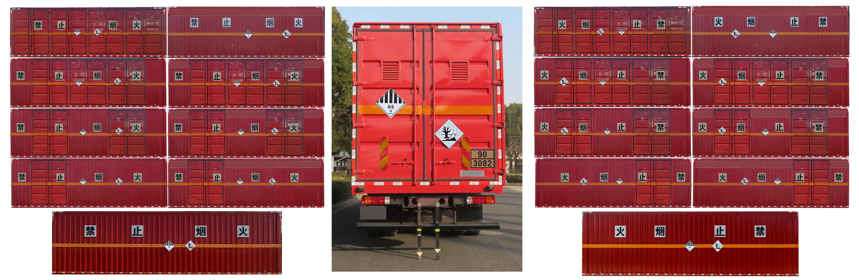 常奇牌ZQS5260XZWG6杂项危险物品厢式运输车公告图片