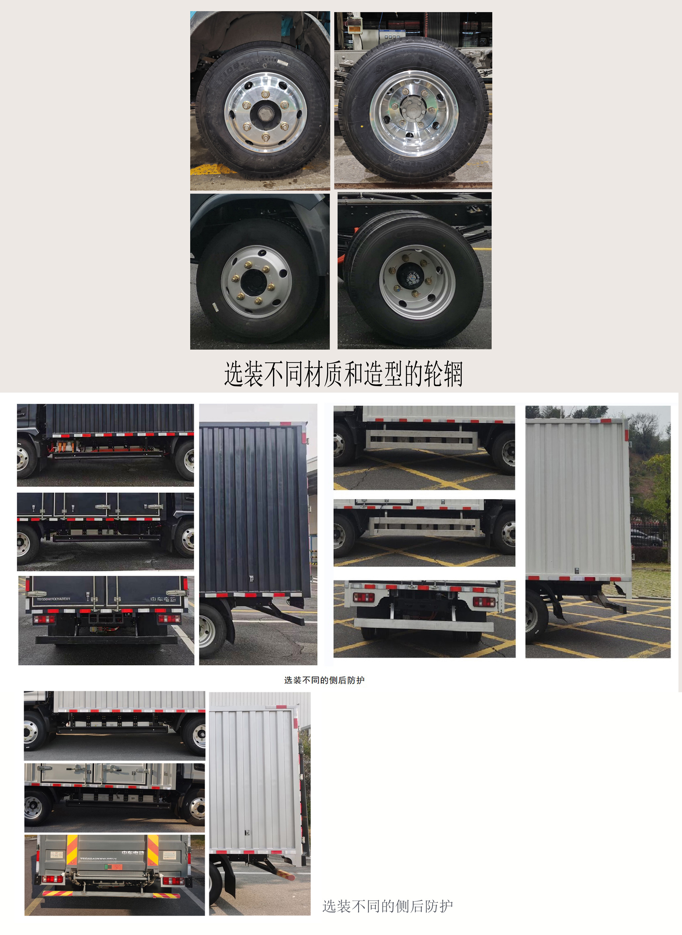 中国中车牌TEG5040XXYABEV1纯电动厢式运输车公告图片