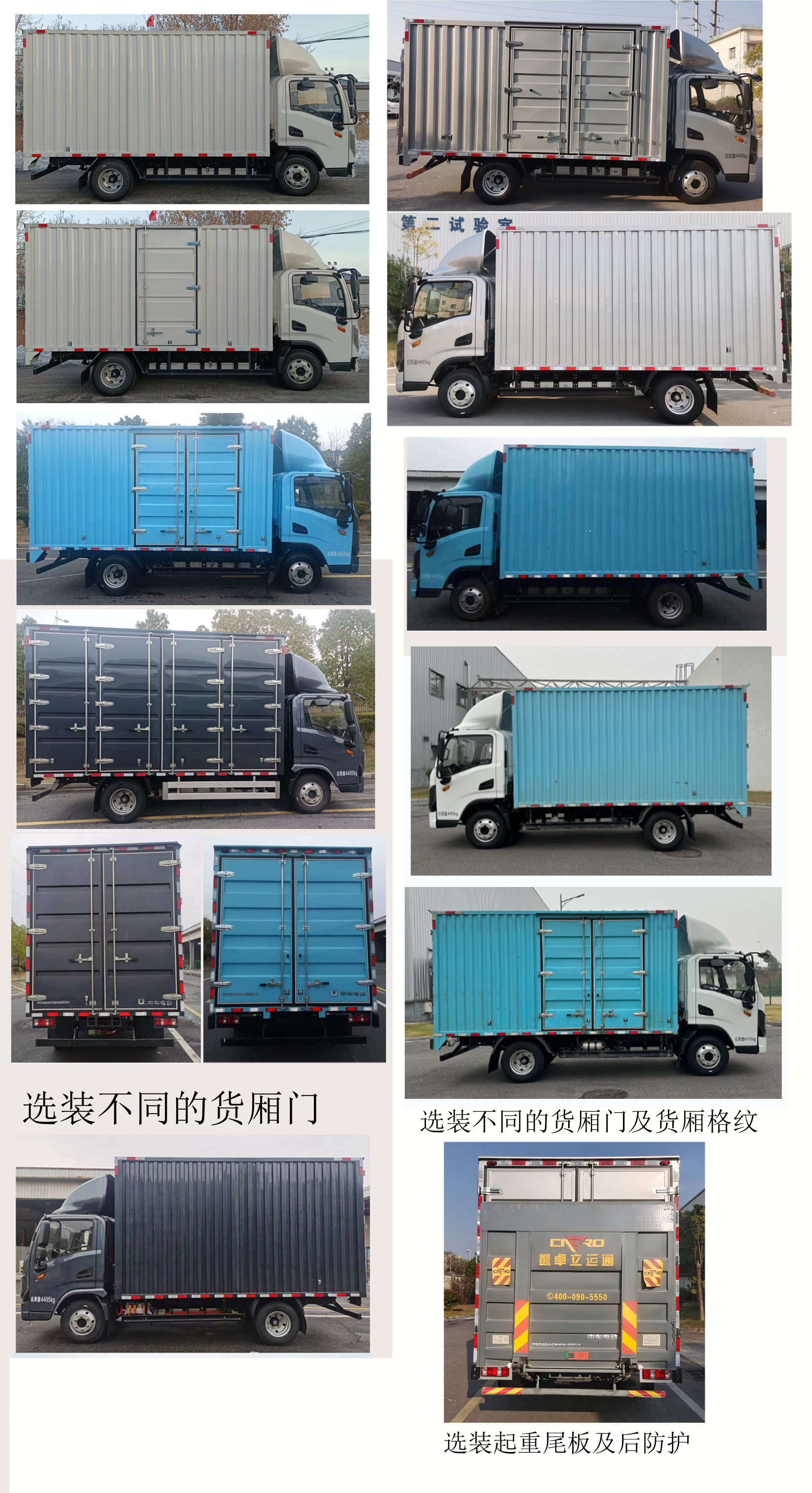 中国中车牌TEG5040XXYABEV1纯电动厢式运输车公告图片