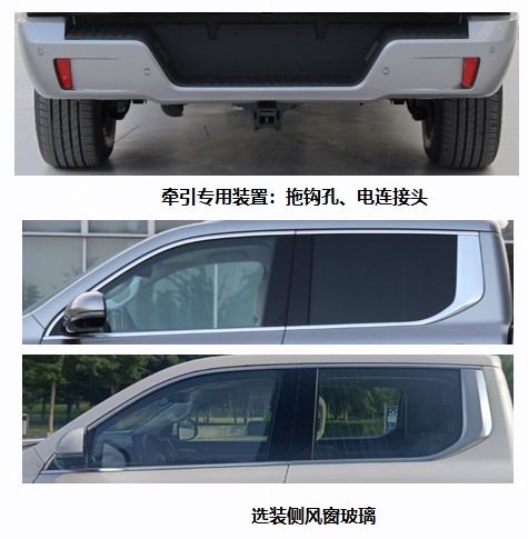 CC1030RS25DPHEV 长城牌252马力单桥汽油/电混合动力1.5米国六插电式混合动力多用途货车图片