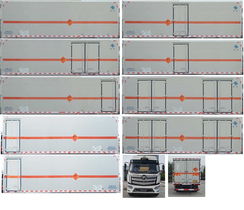 紅宇牌HYZ5181XQYBJ爆破器材運輸車公告圖片