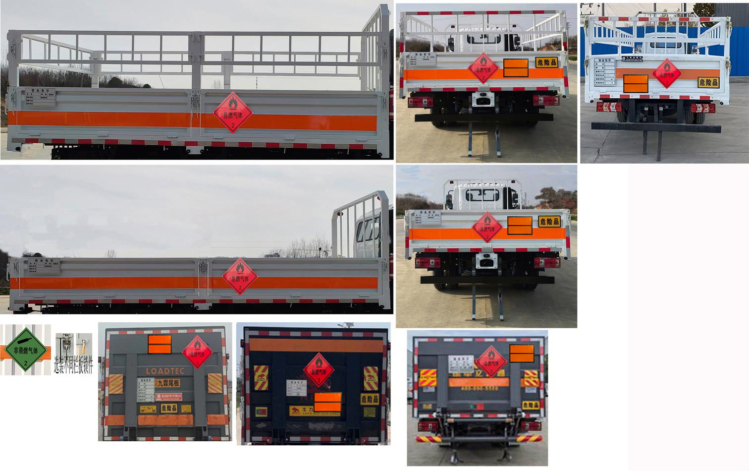 專威牌HTW5040TQPC6氣瓶運(yùn)輸車公告圖片