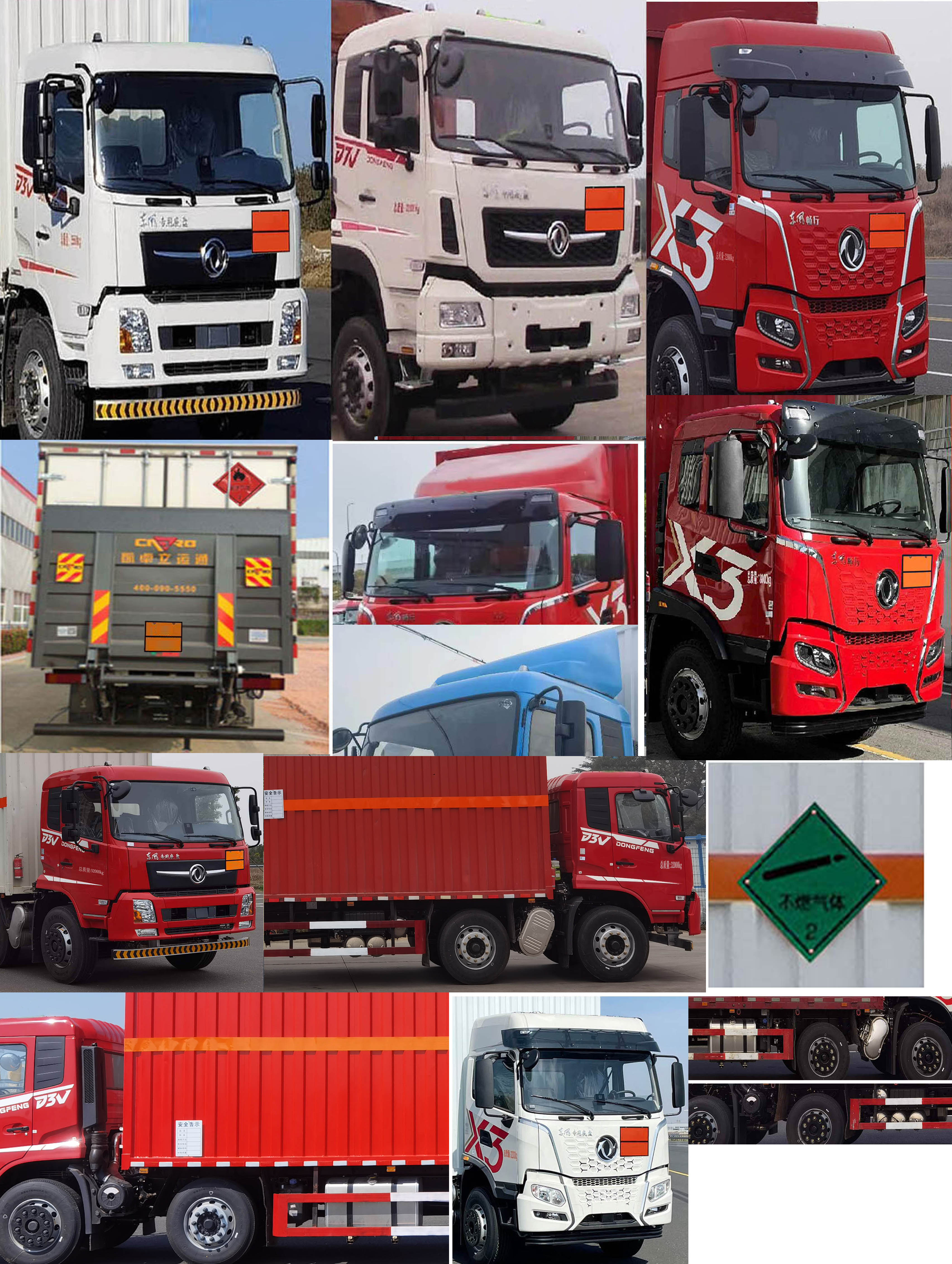 東駒牌LDW5327XRQ6D易燃?xì)怏w廂式運(yùn)輸車公告圖片