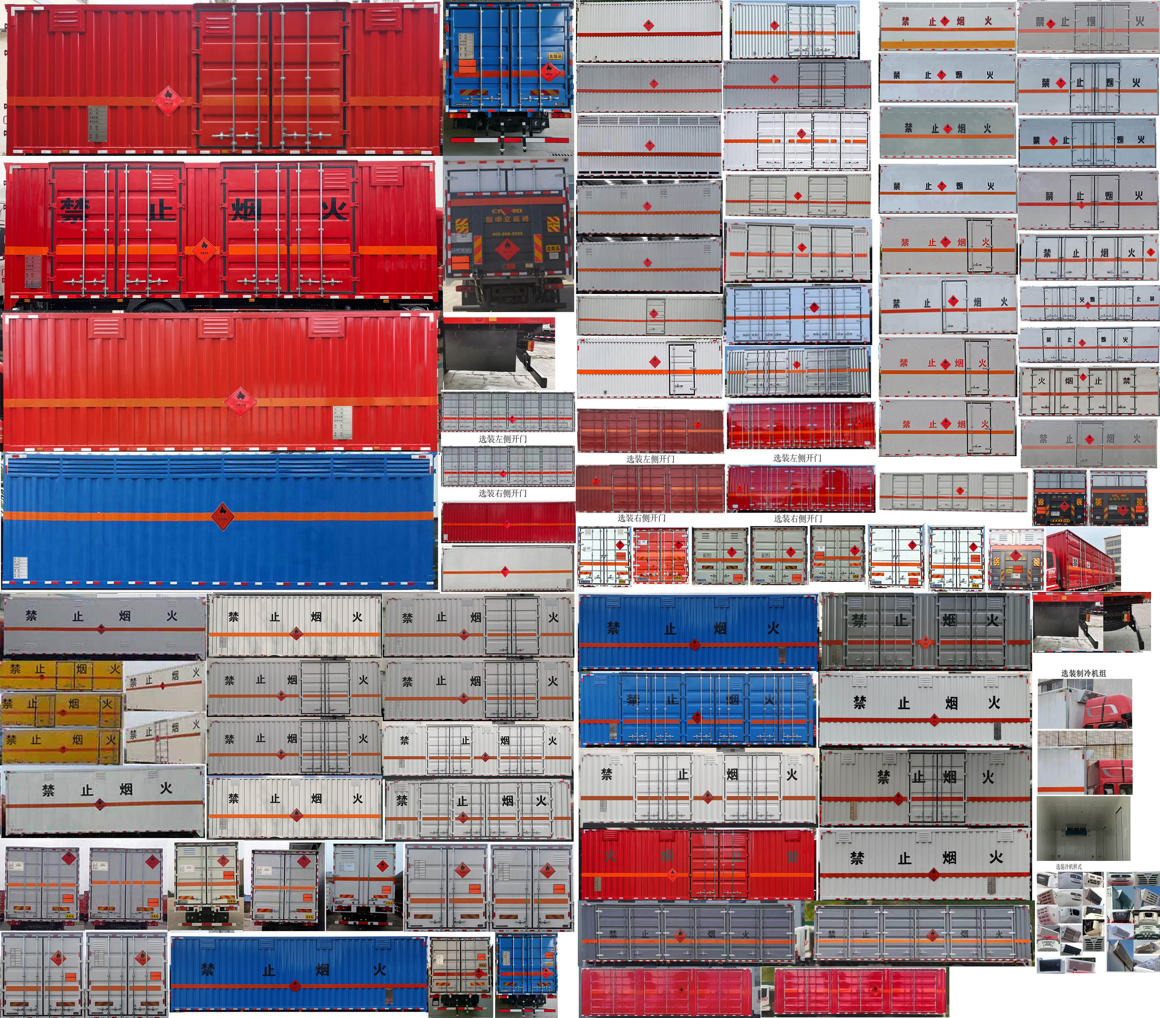 東駒牌LDW5327XRQ6D易燃?xì)怏w廂式運(yùn)輸車公告圖片