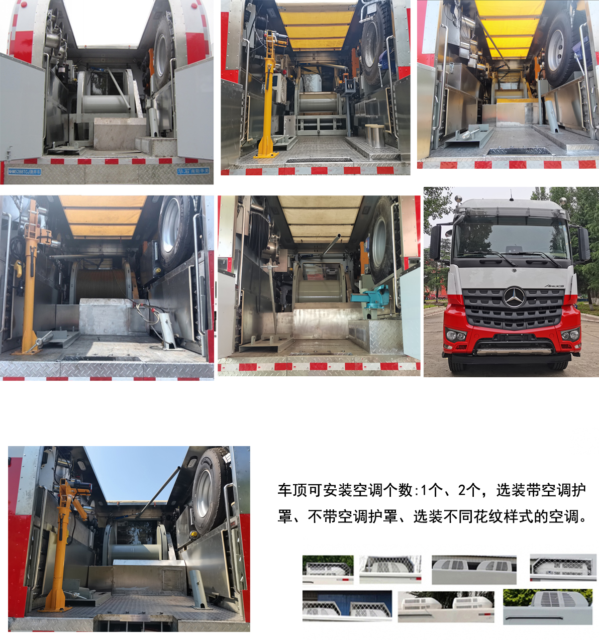 华石牌NHM5318TCJ测井车公告图片