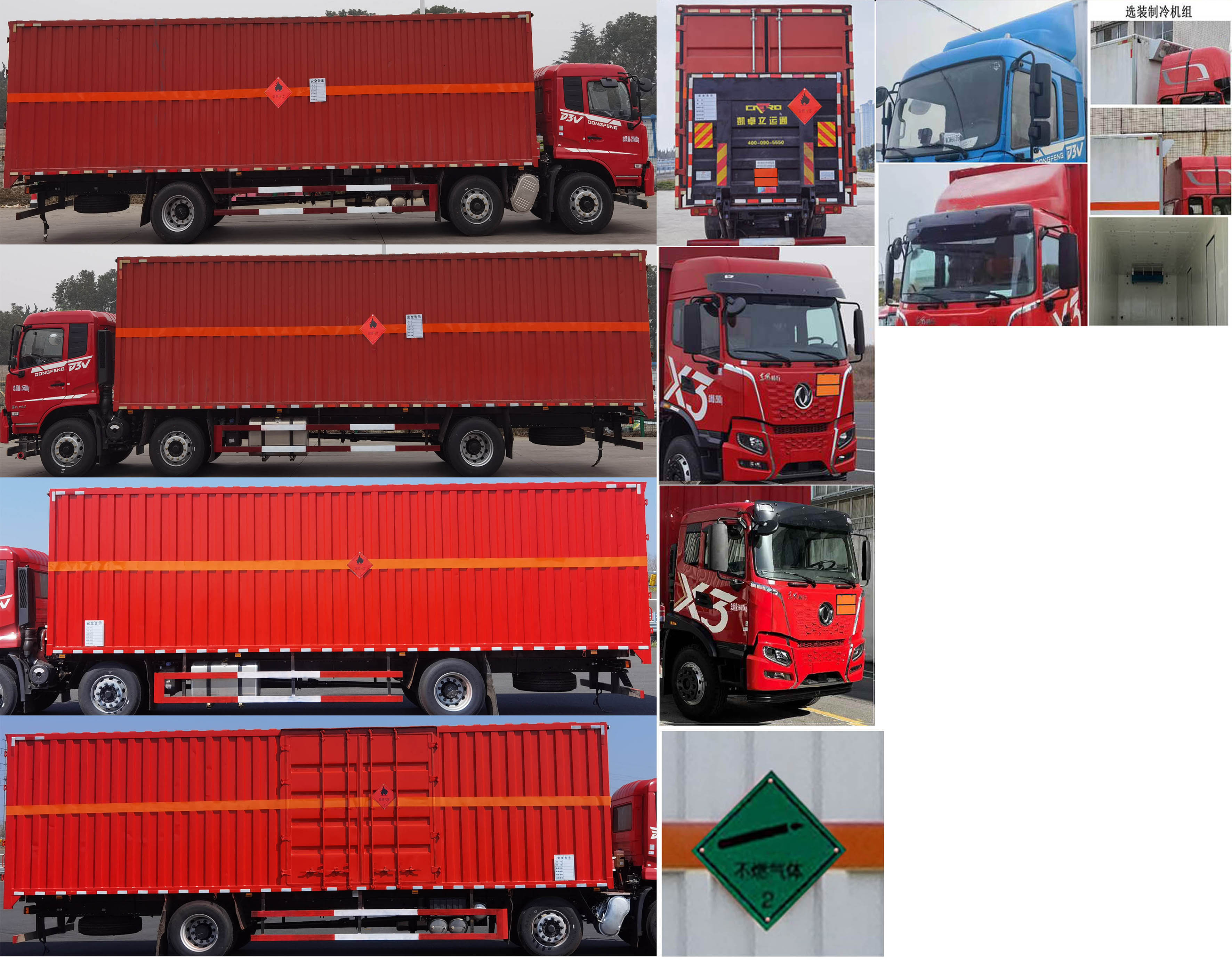 東駒牌LDW5263XRQ6D易燃?xì)怏w廂式運(yùn)輸車公告圖片