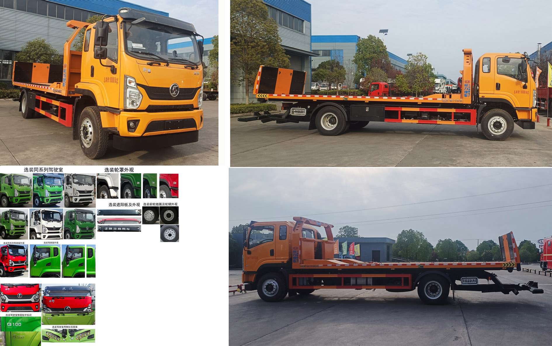 程力牌CL5183TQZ6BZQ清障車公告圖片