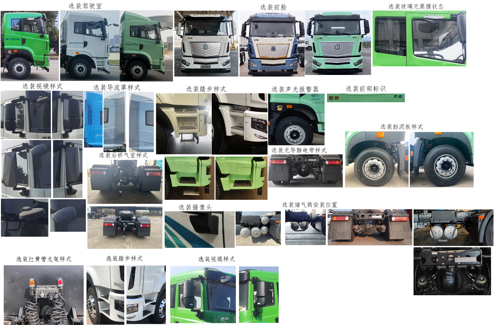 HN4254H45C8BEVY 远程牌612马力后双桥,后八轮纯电动换电式纯电动半挂牵引车图片