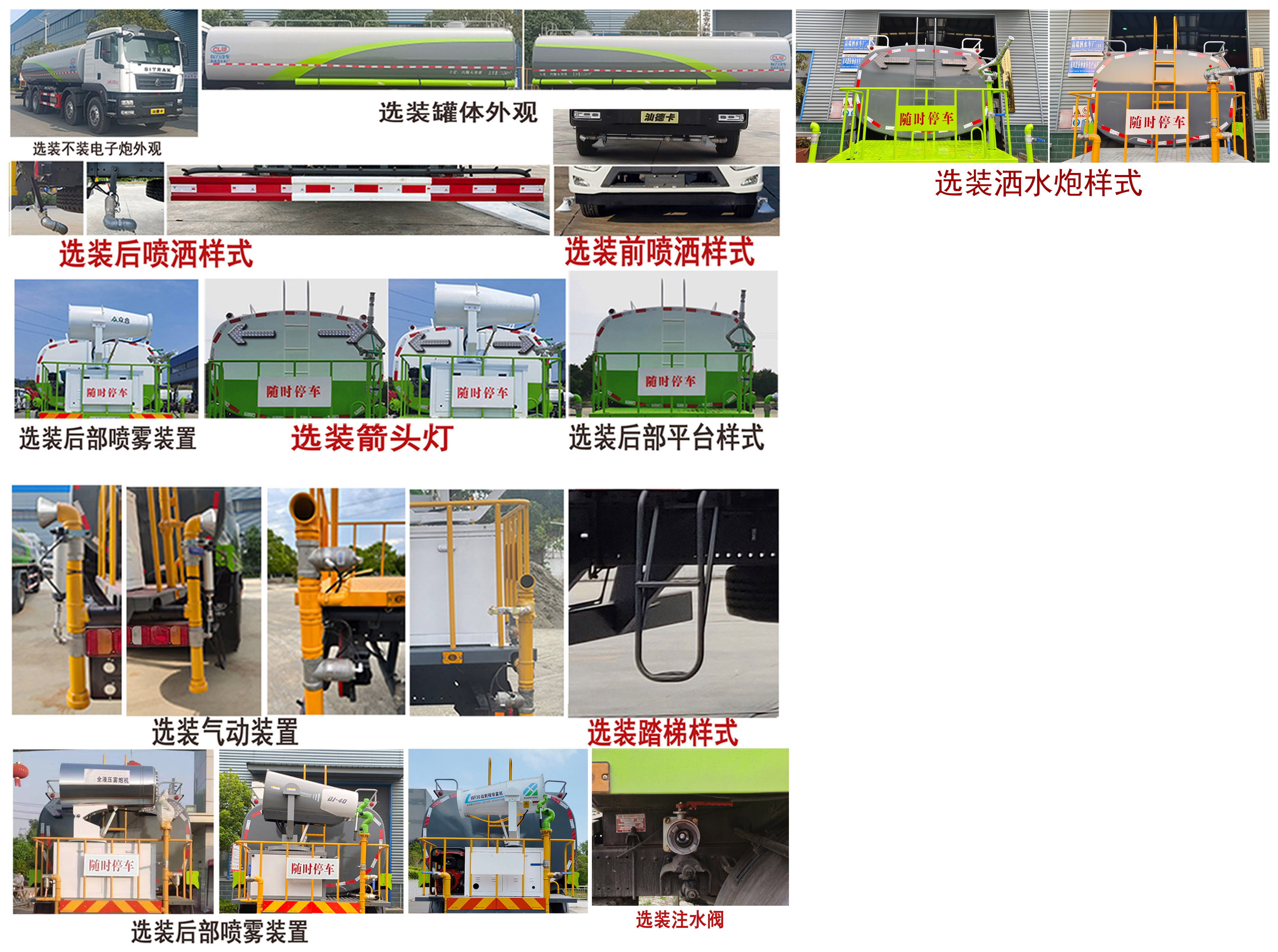 程力牌CL5311GPS6AQC綠化噴灑車公告圖片