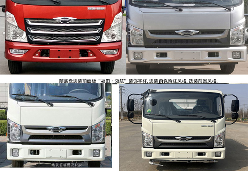 程力威牌CLW5045TYH6SL路面養(yǎng)護(hù)車公告圖片