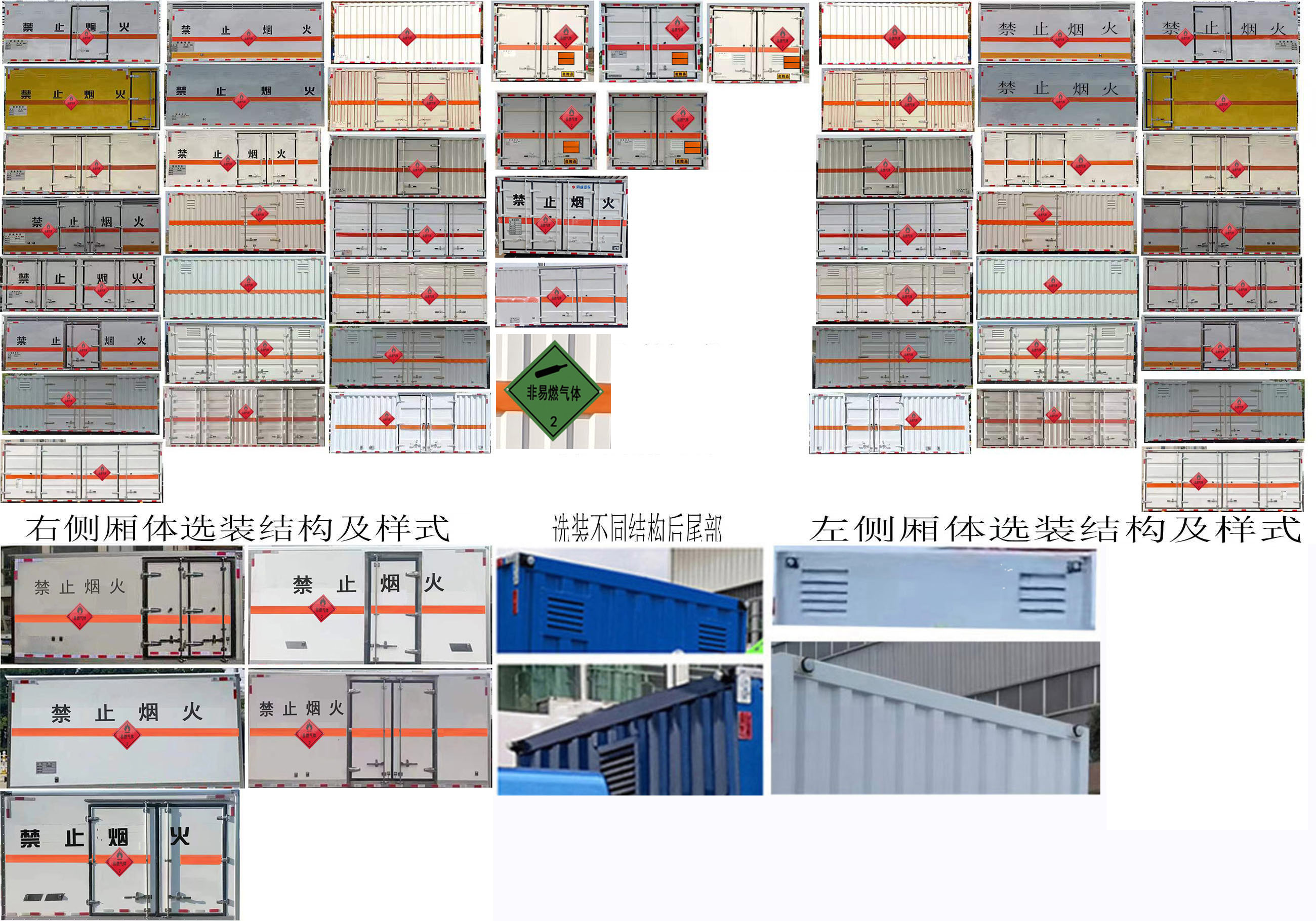 專(zhuān)威牌HTW5041XRQE6易燃?xì)怏w廂式運(yùn)輸車(chē)公告圖片