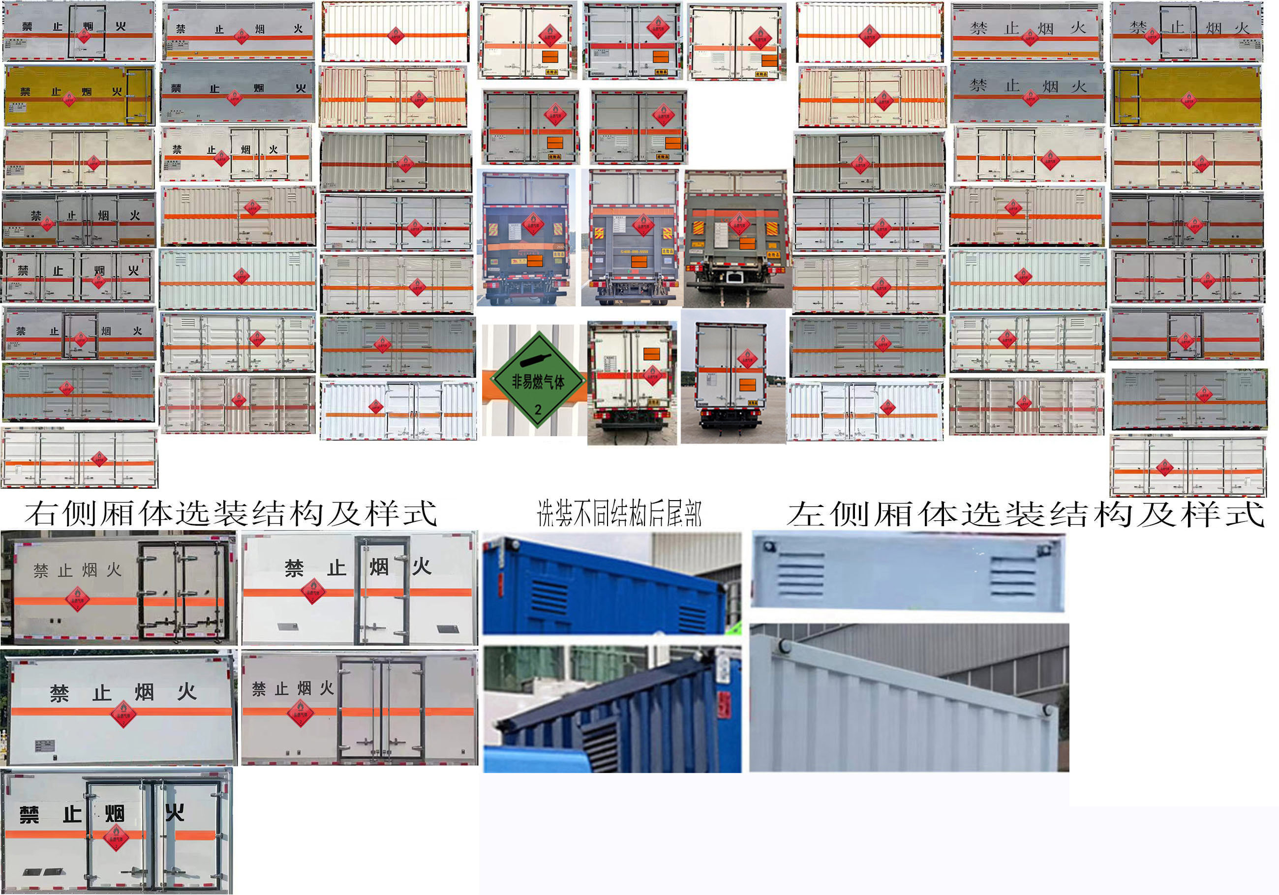 專威牌HTW5044XRQJX6易燃氣體廂式運輸車公告圖片