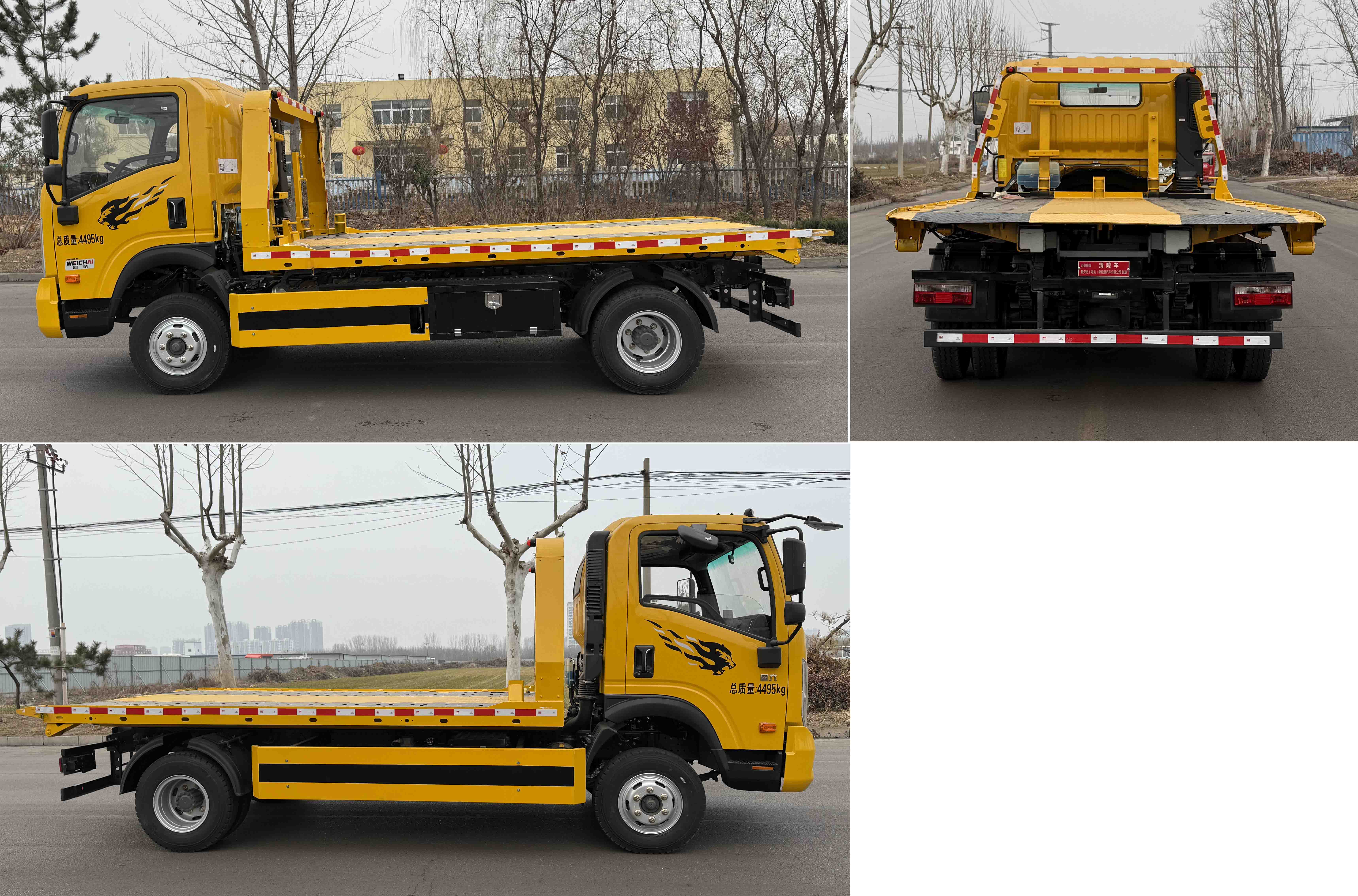 邁德盛牌YAD5044TQZCD6清障車公告圖片