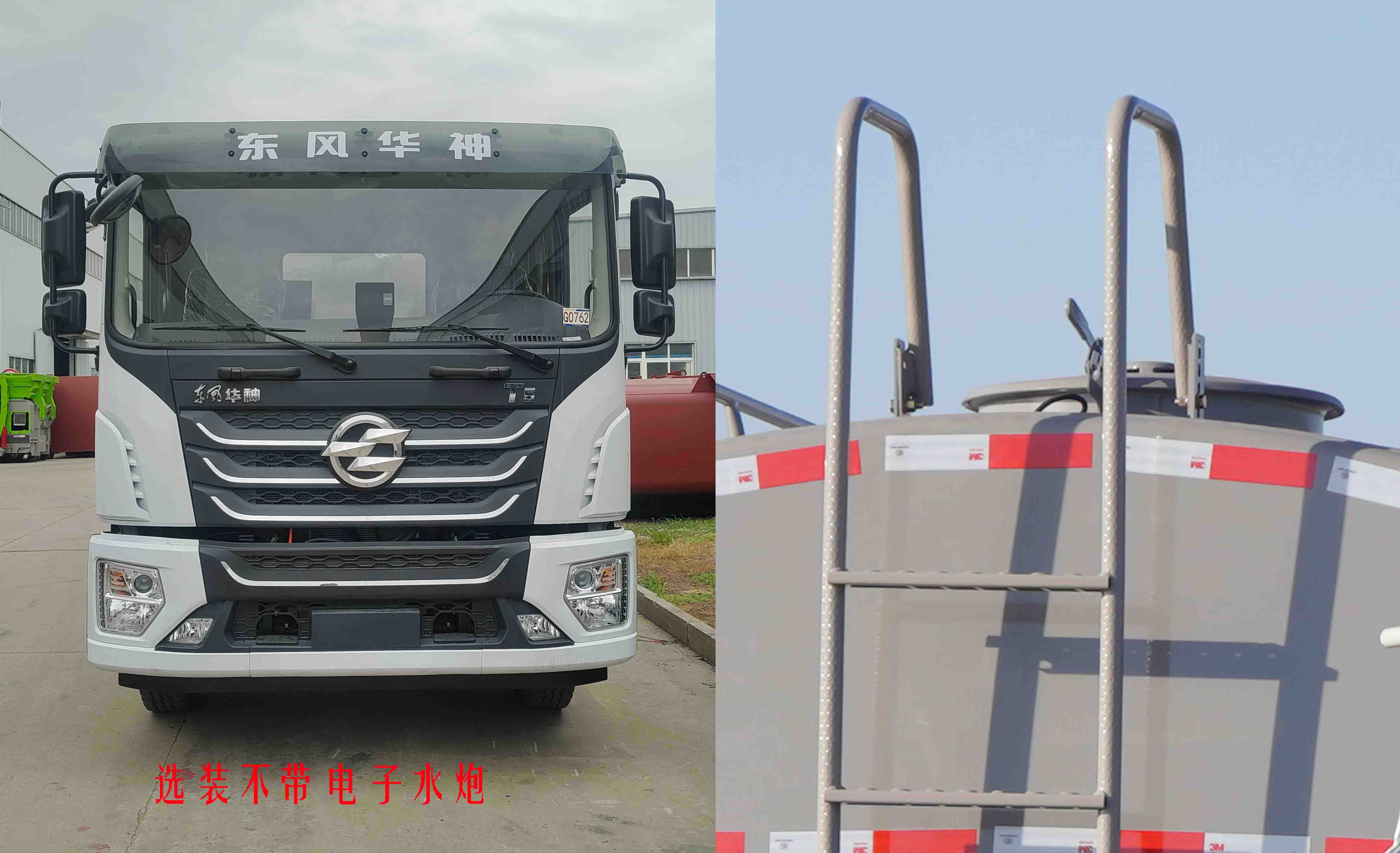 凱力風(fēng)牌KLF5186GPSBEV純電動綠化噴灑車公告圖片