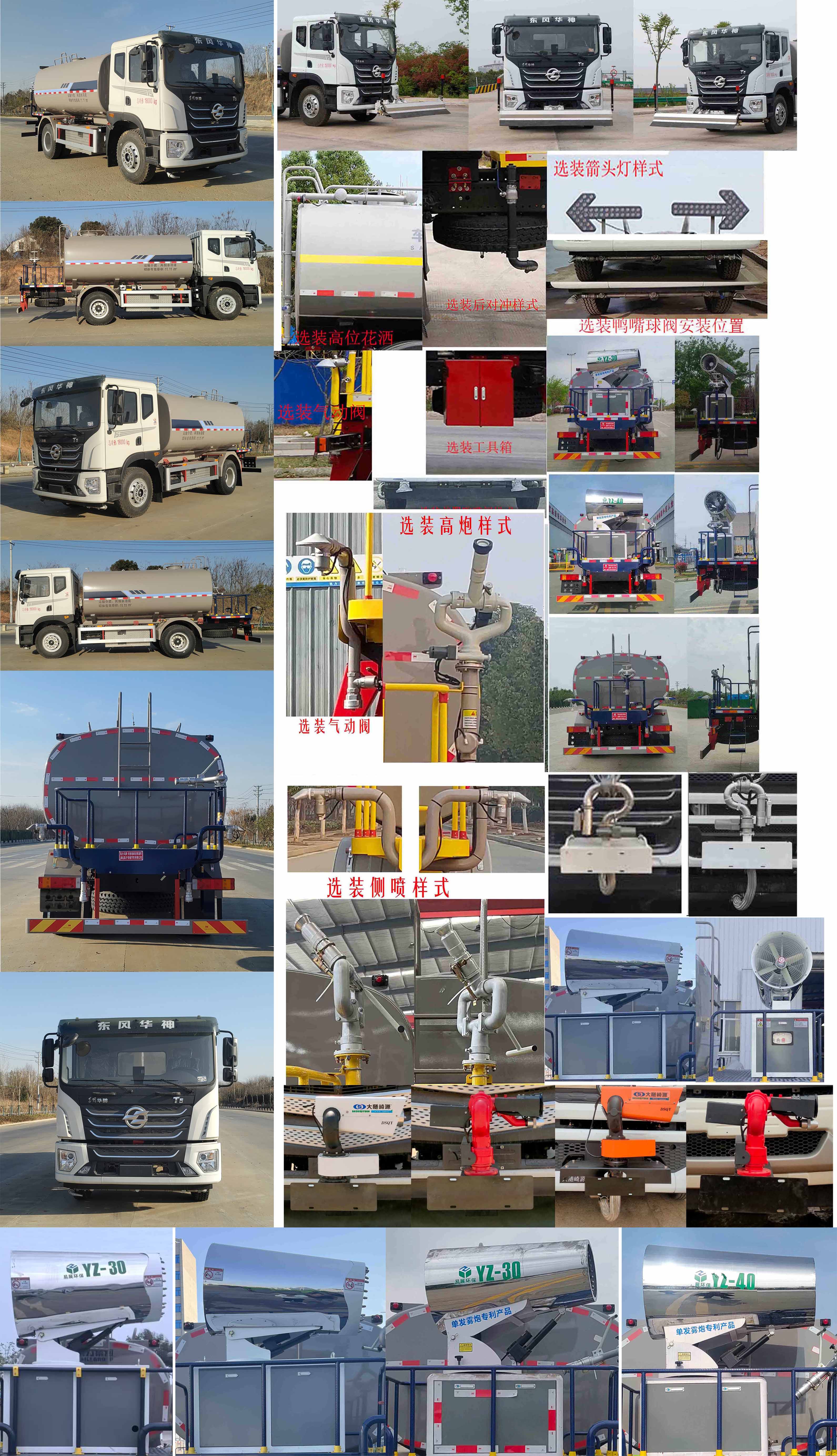 凱力風(fēng)牌KLF5186GPSBEV純電動綠化噴灑車公告圖片