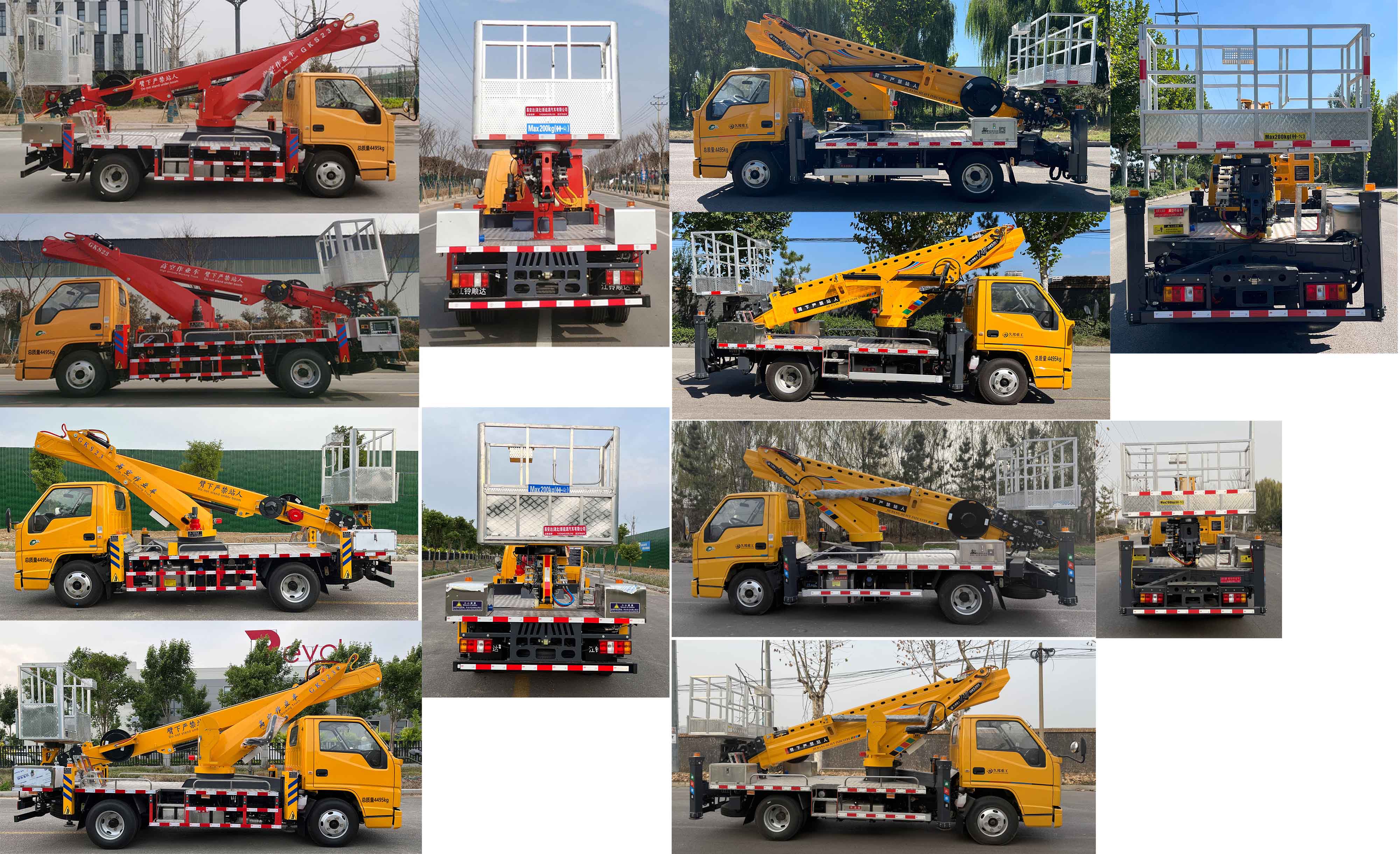 鴻昇久邦牌JBP5040JGKJX6高空作業(yè)車公告圖片