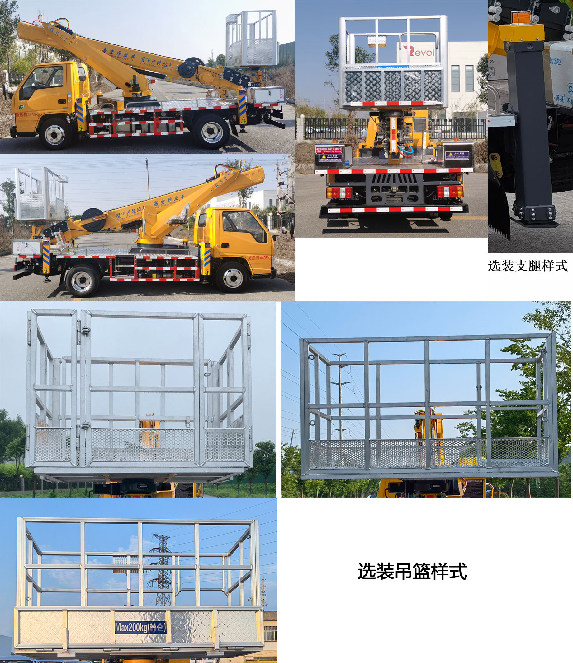 鴻昇久邦牌JBP5040JGKJX6高空作業(yè)車公告圖片