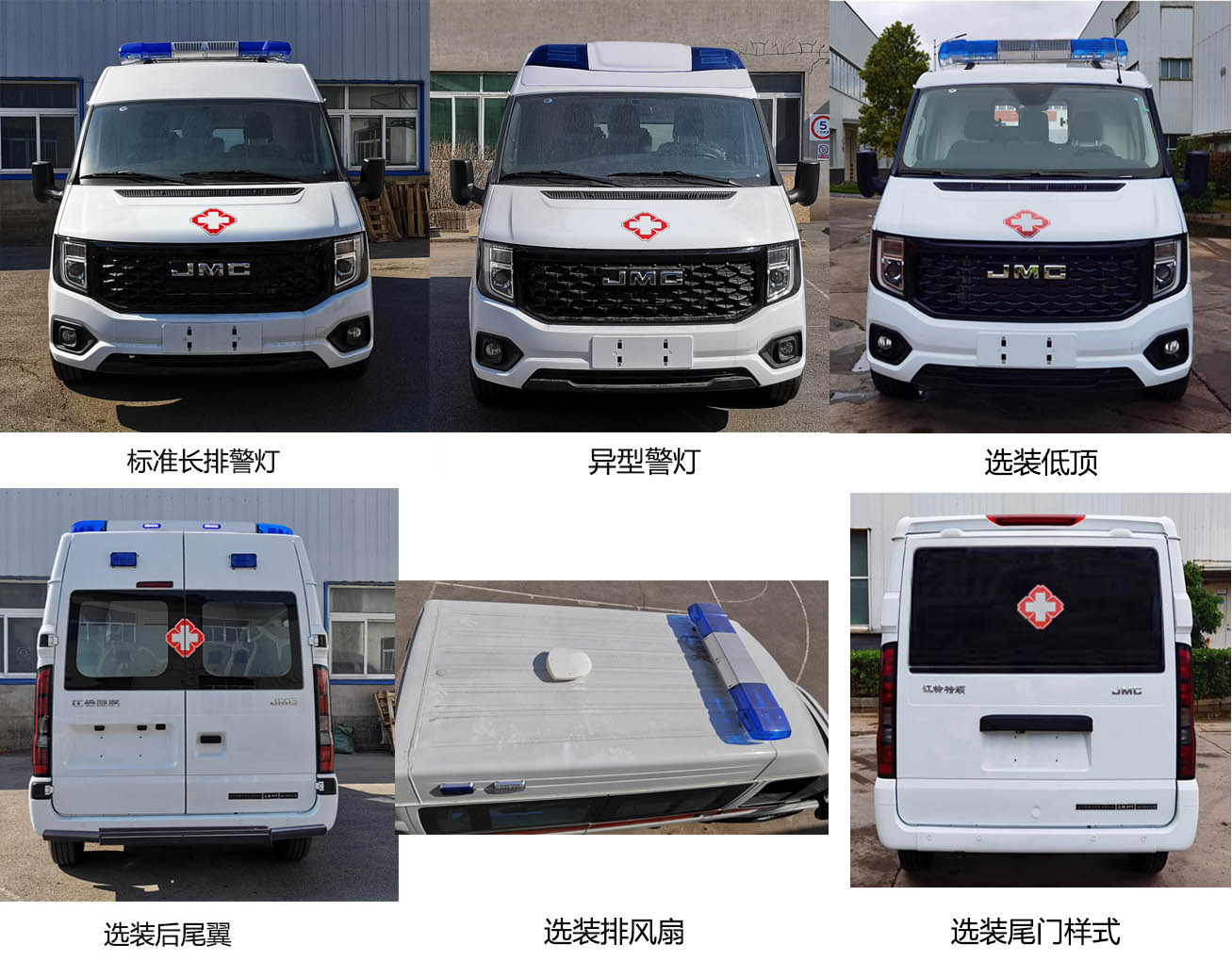 众铠牌SKY5047XJH救护车公告图片