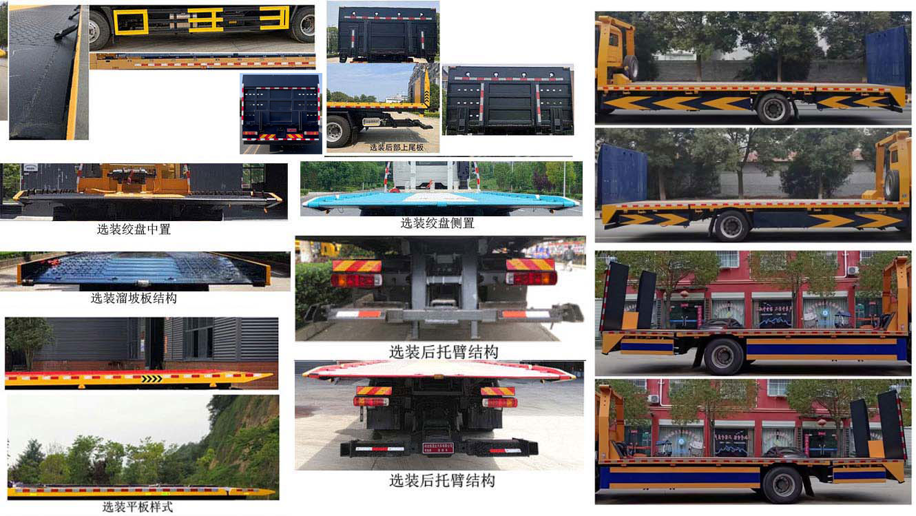 布隆牌LLL5181TQZB6清障車公告圖片