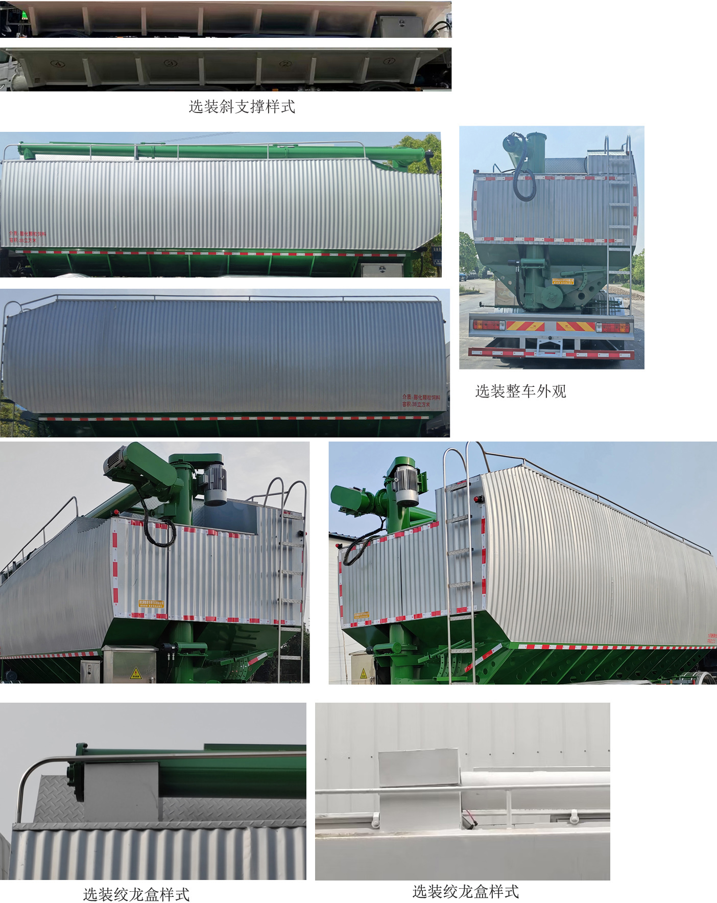 鑫荊楚牌JCX5310ZSLZZ6散裝飼料運輸車公告圖片