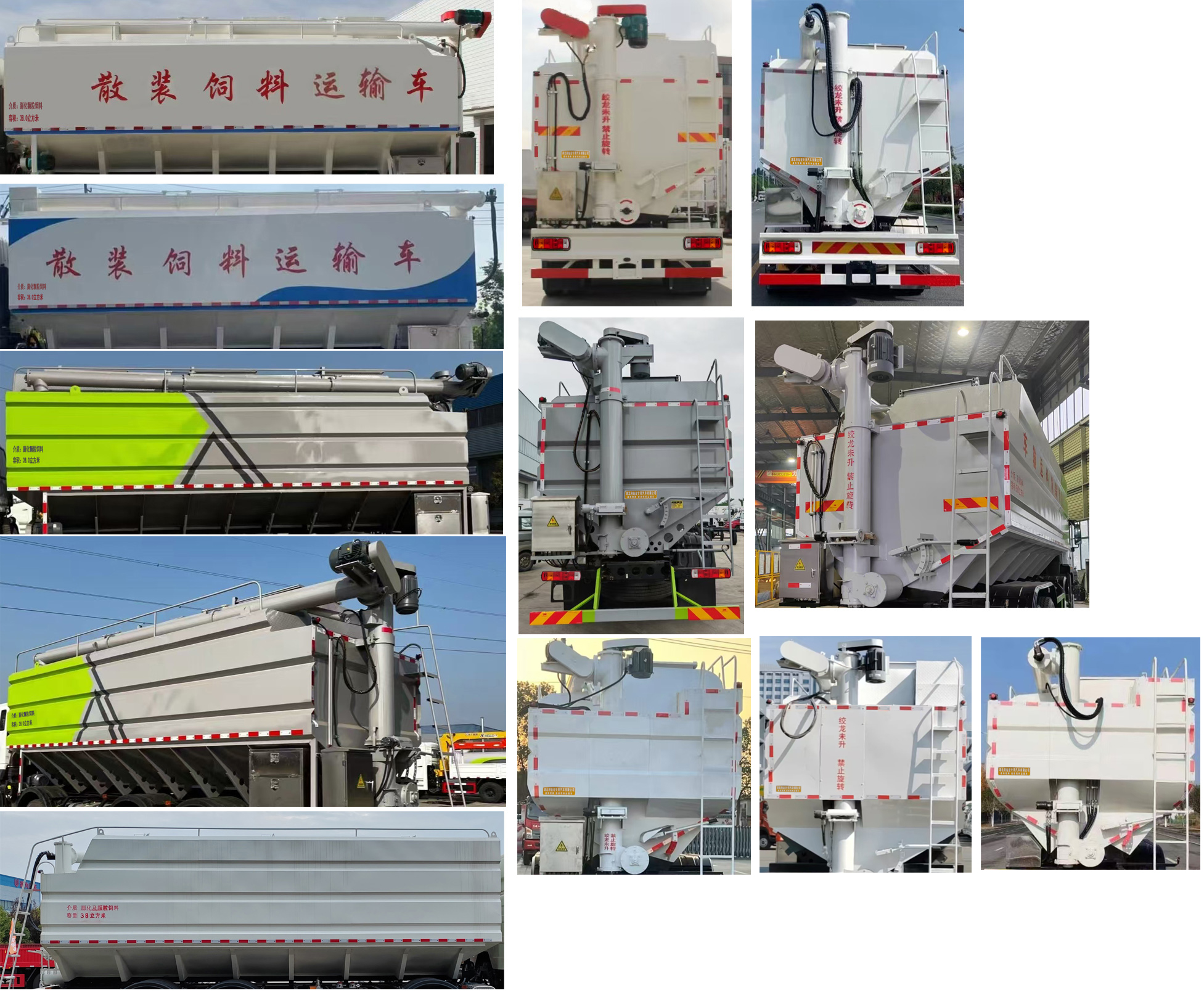 鑫荊楚牌JCX5310ZSLZZ6散裝飼料運輸車公告圖片