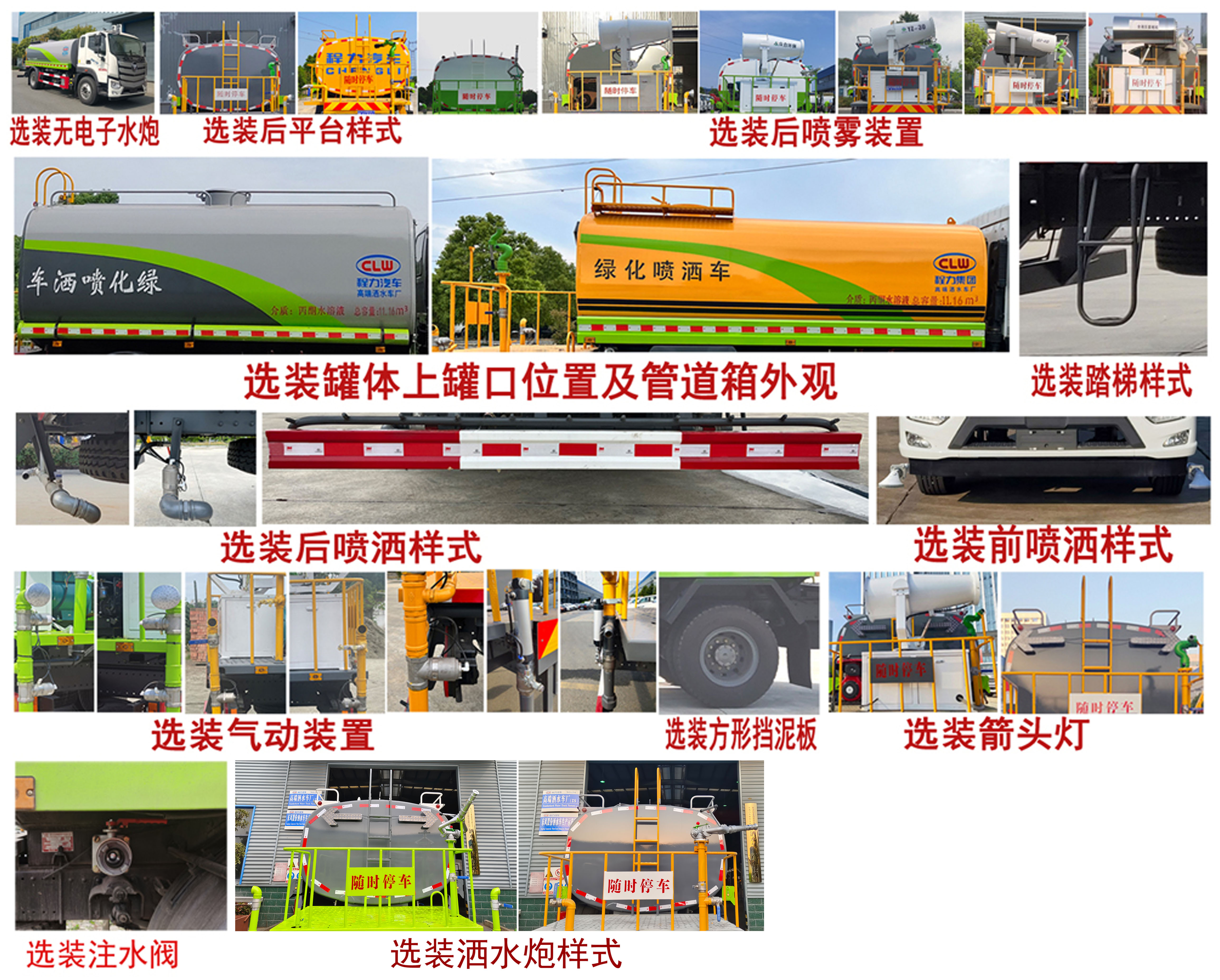 程力牌CL5186GPS6AQC綠化噴灑車公告圖片