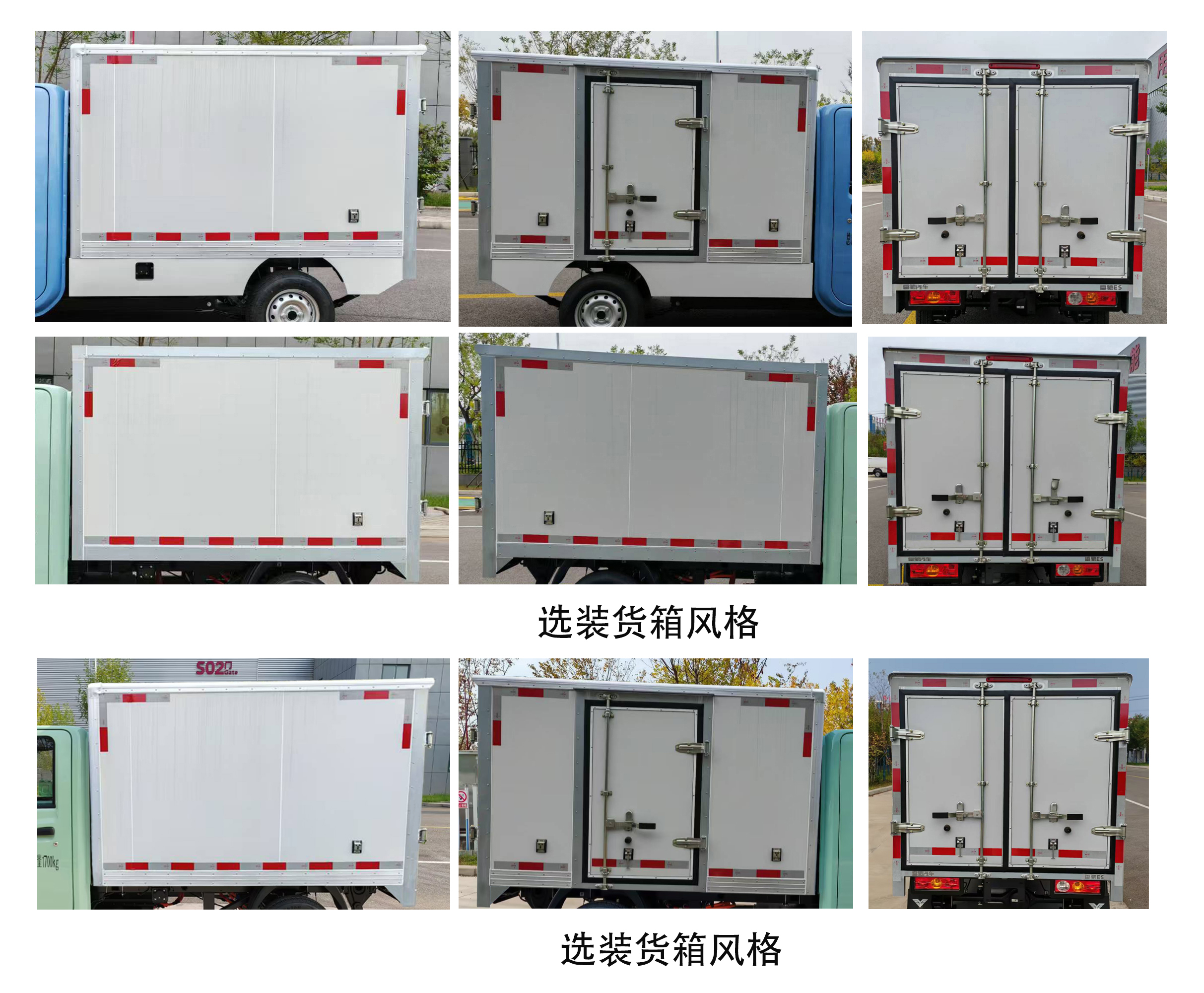雷驰牌HLD5020XXY3BEV纯电动厢式运输车公告图片