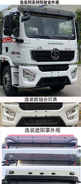纯电动混凝土搅拌运输车图片