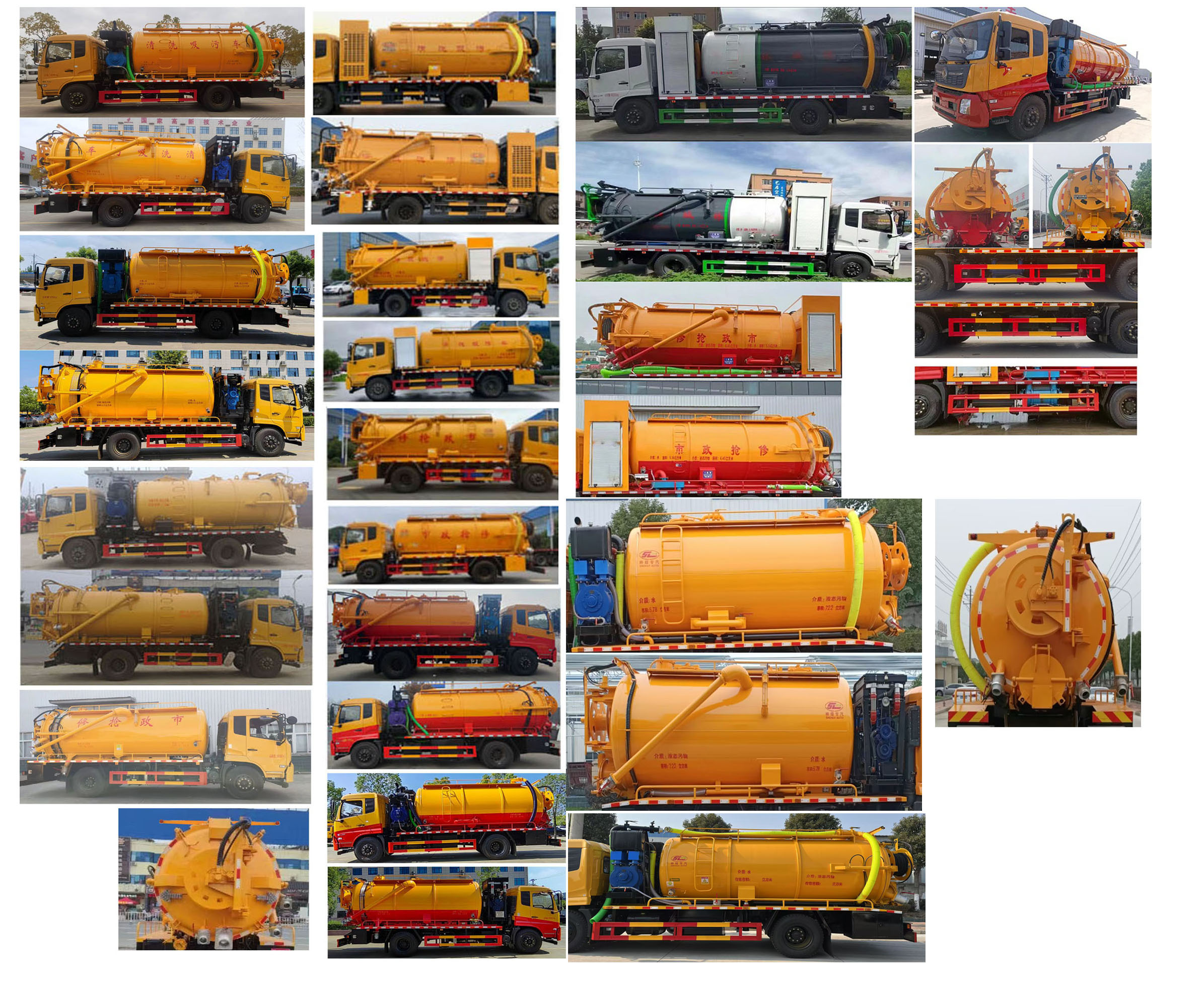 神綠通牌SLV5180GQWD清洗吸污車公告圖片